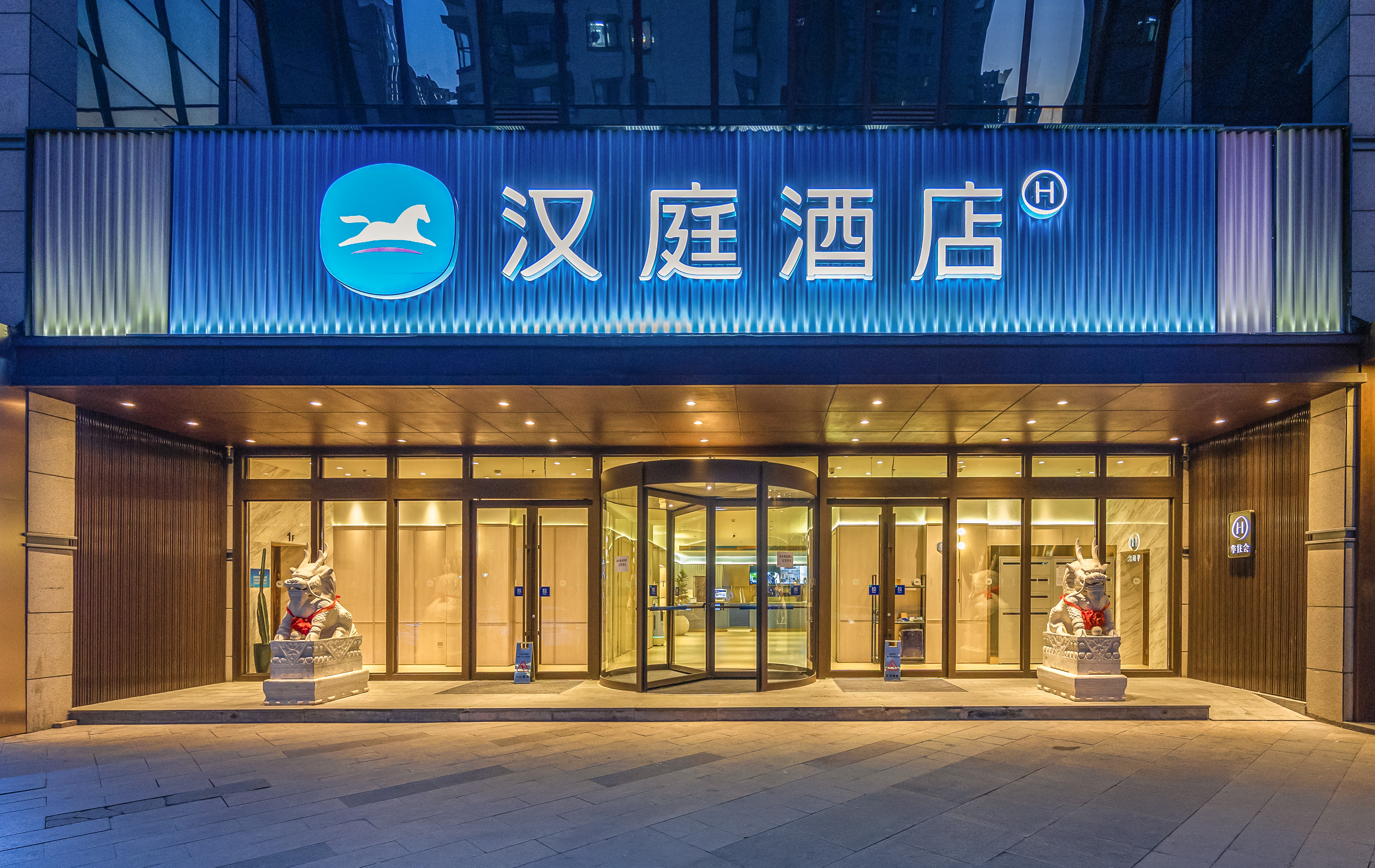 汉庭北京大兴生物医药基地地铁站酒店