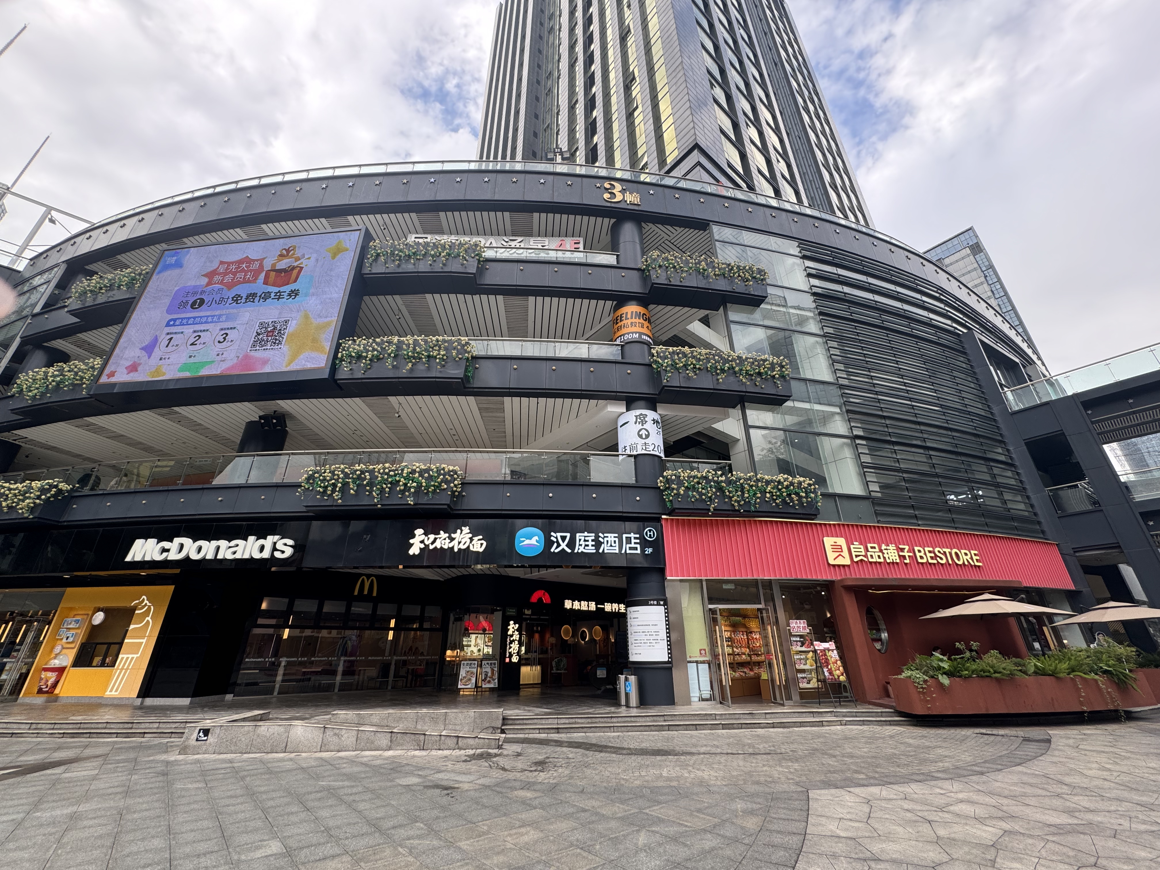 汉庭杭州滨江星光大道步行街酒店