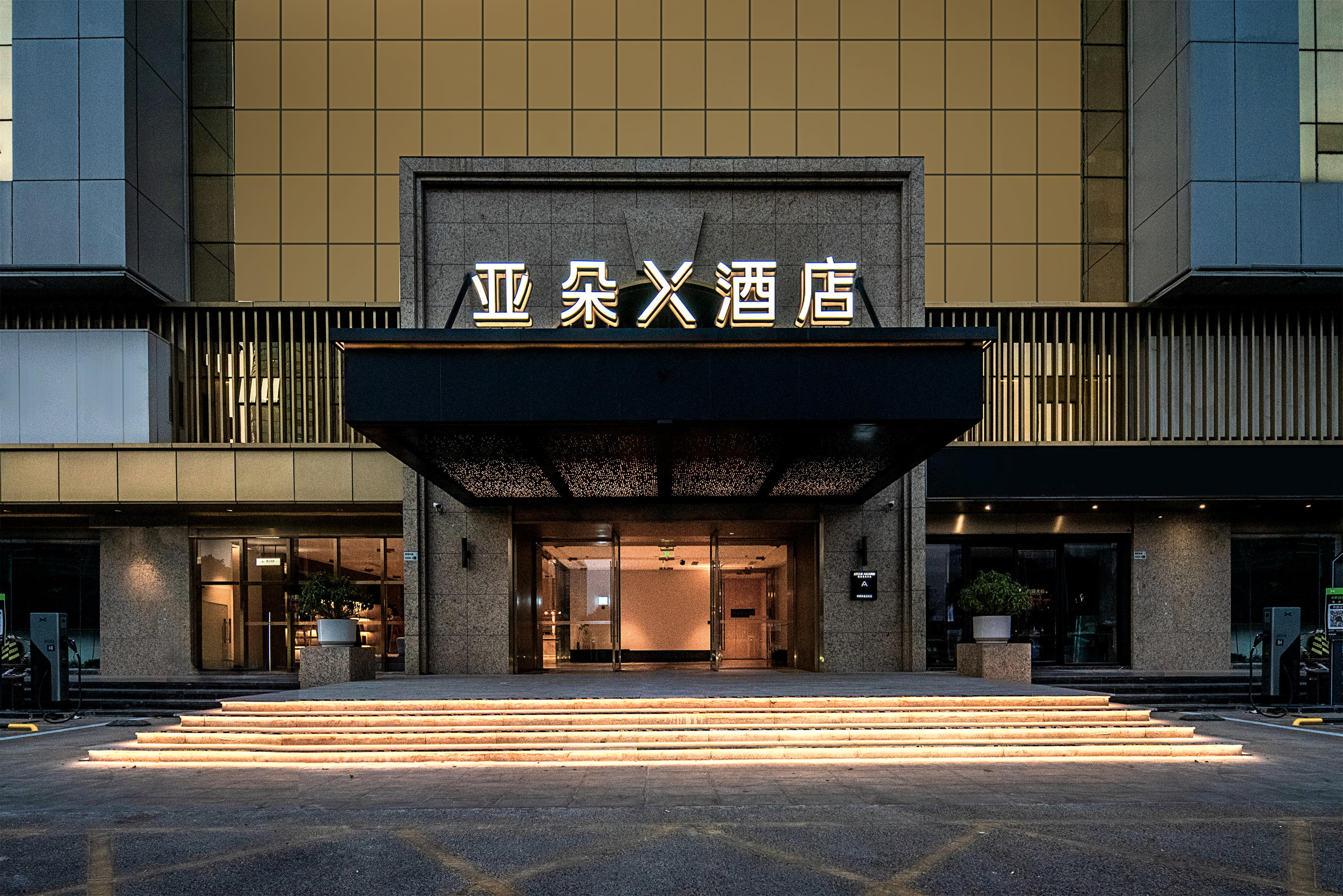 深圳会展中心岗厦地铁站亚朵X酒店