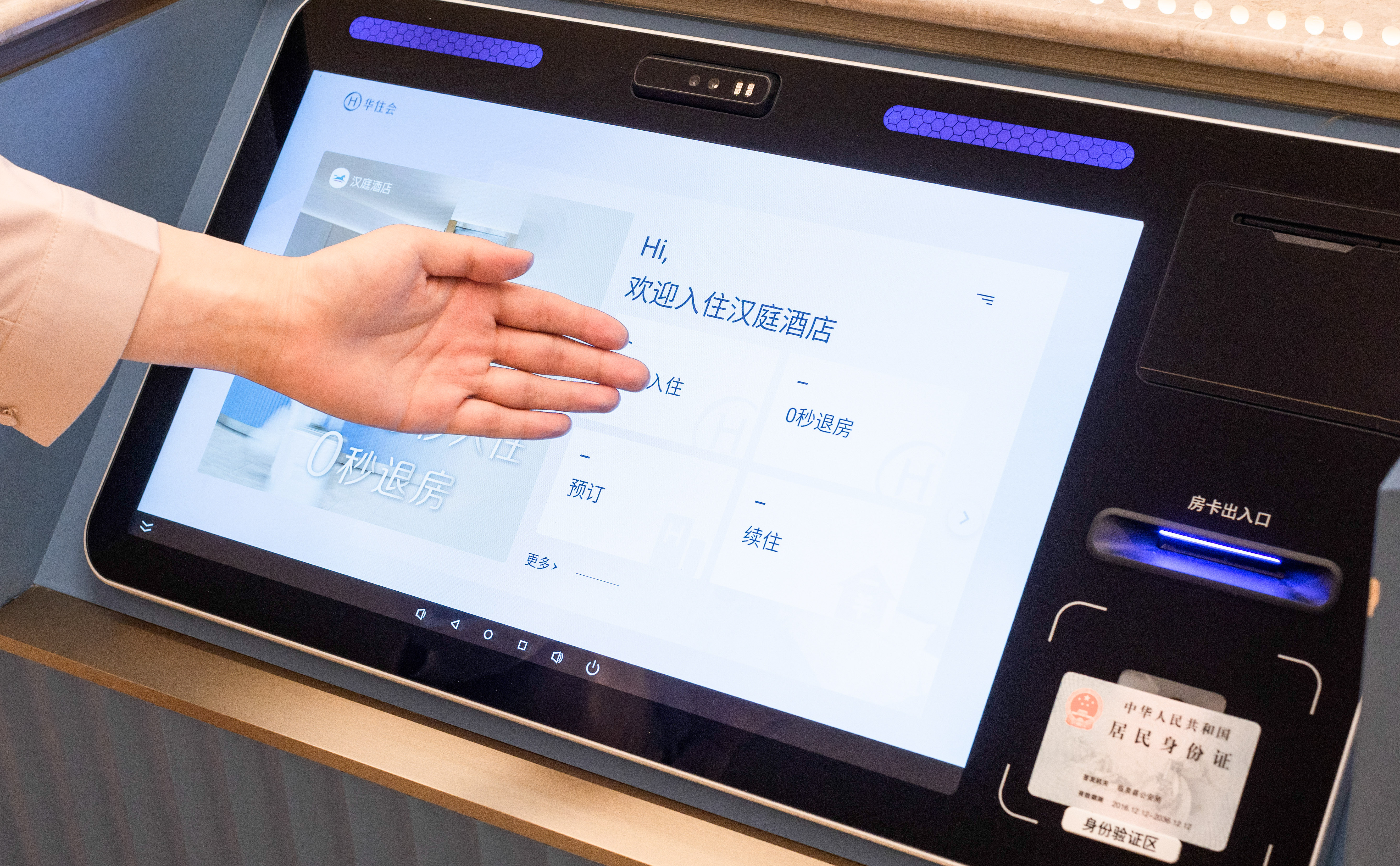 汉庭舒城春秋路远大中央公园酒店