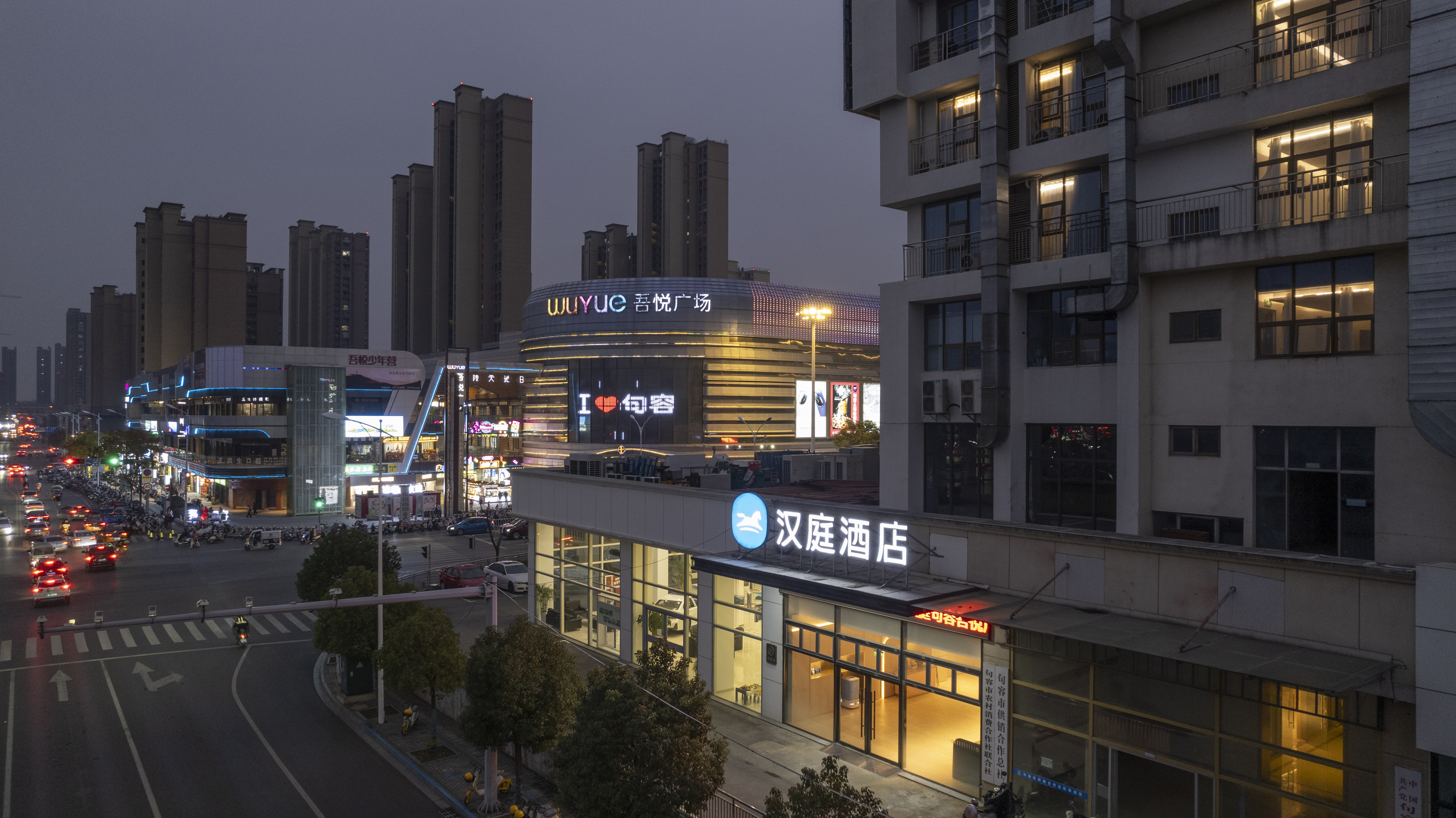 汉庭句容吾悦广场酒店