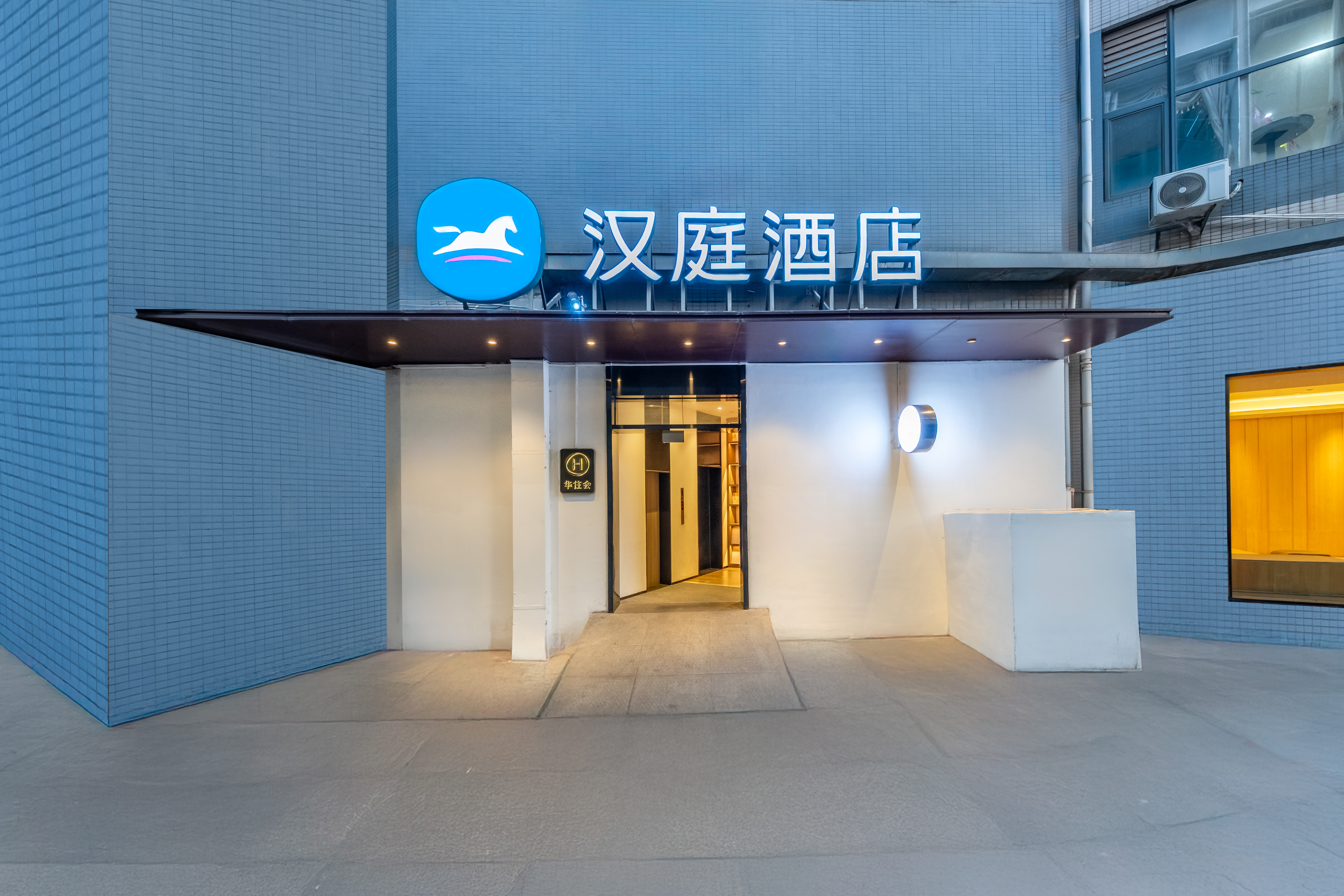 汉庭昆明翠湖潘家湾地铁站酒店