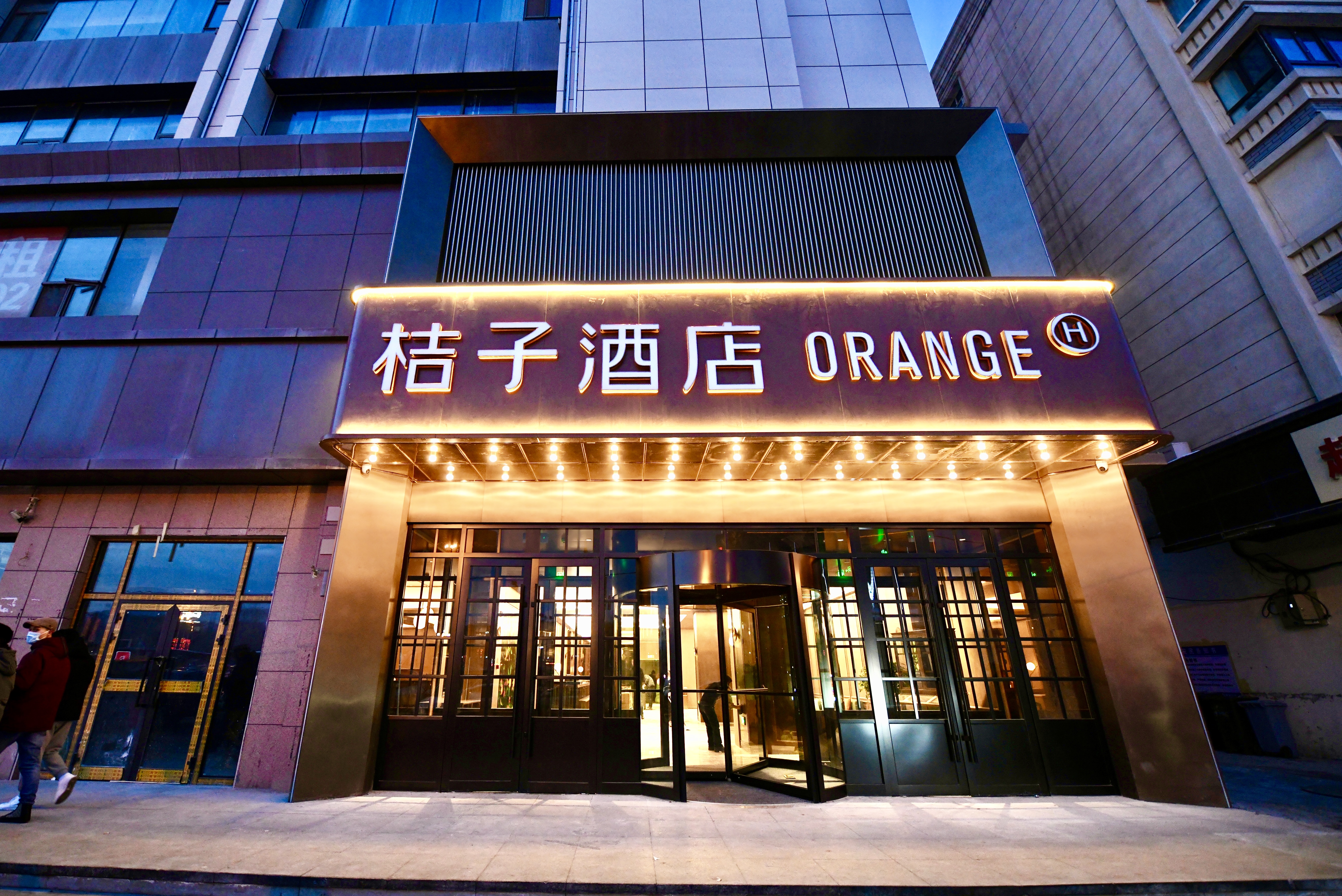 桔子乌鲁木齐友好医学院酒店