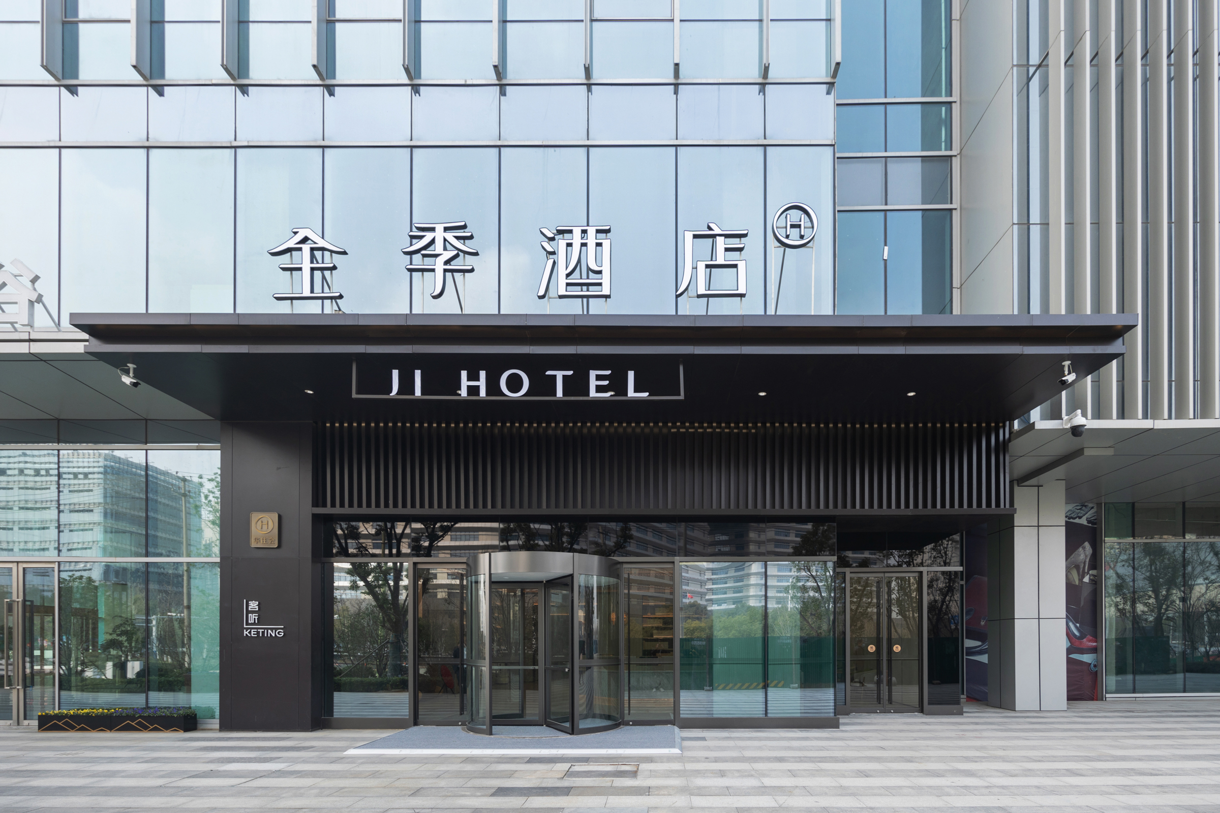 全季合肥高新区银泰城酒店