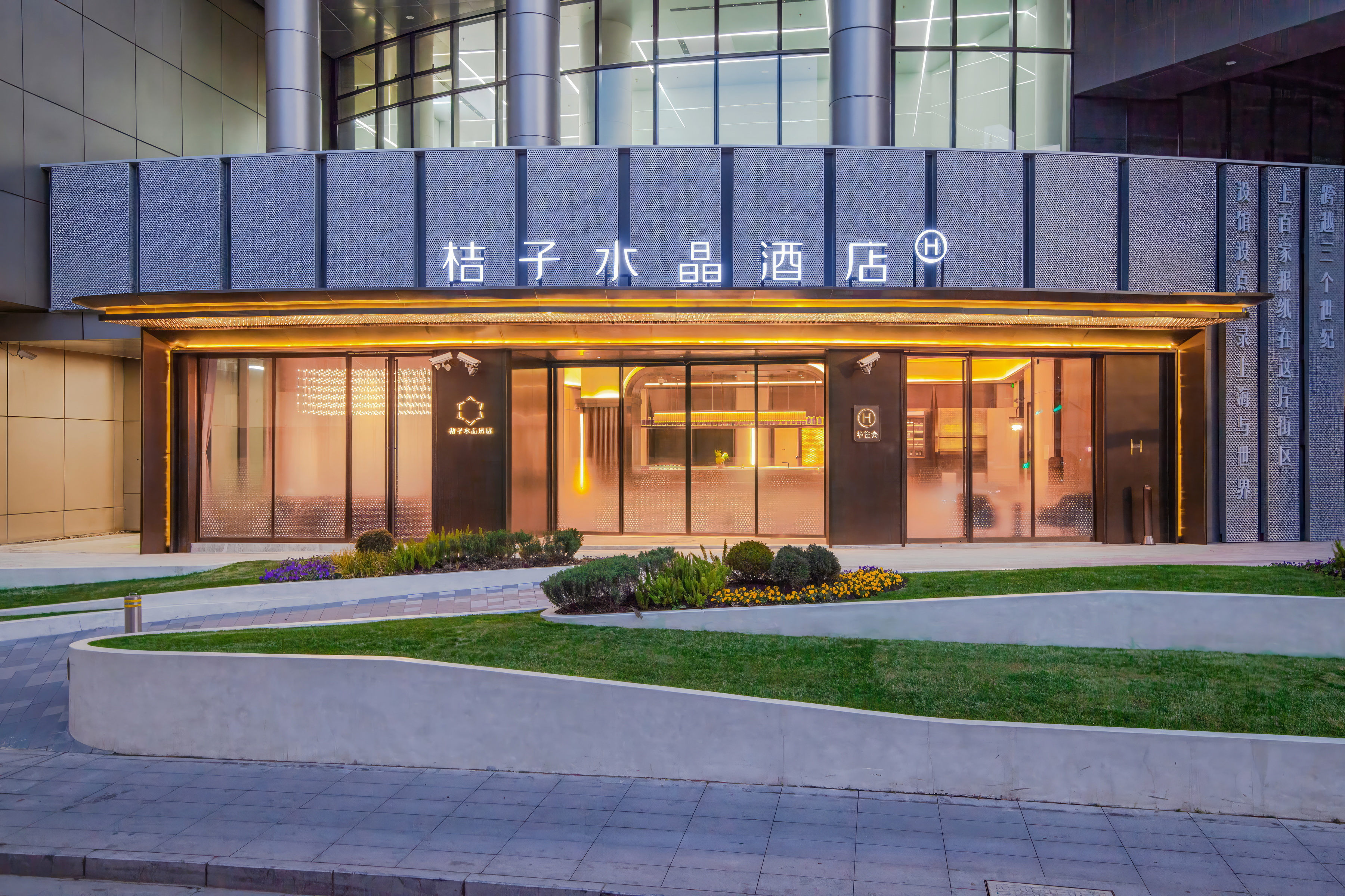 桔子水晶上海外滩南京路步行街酒店