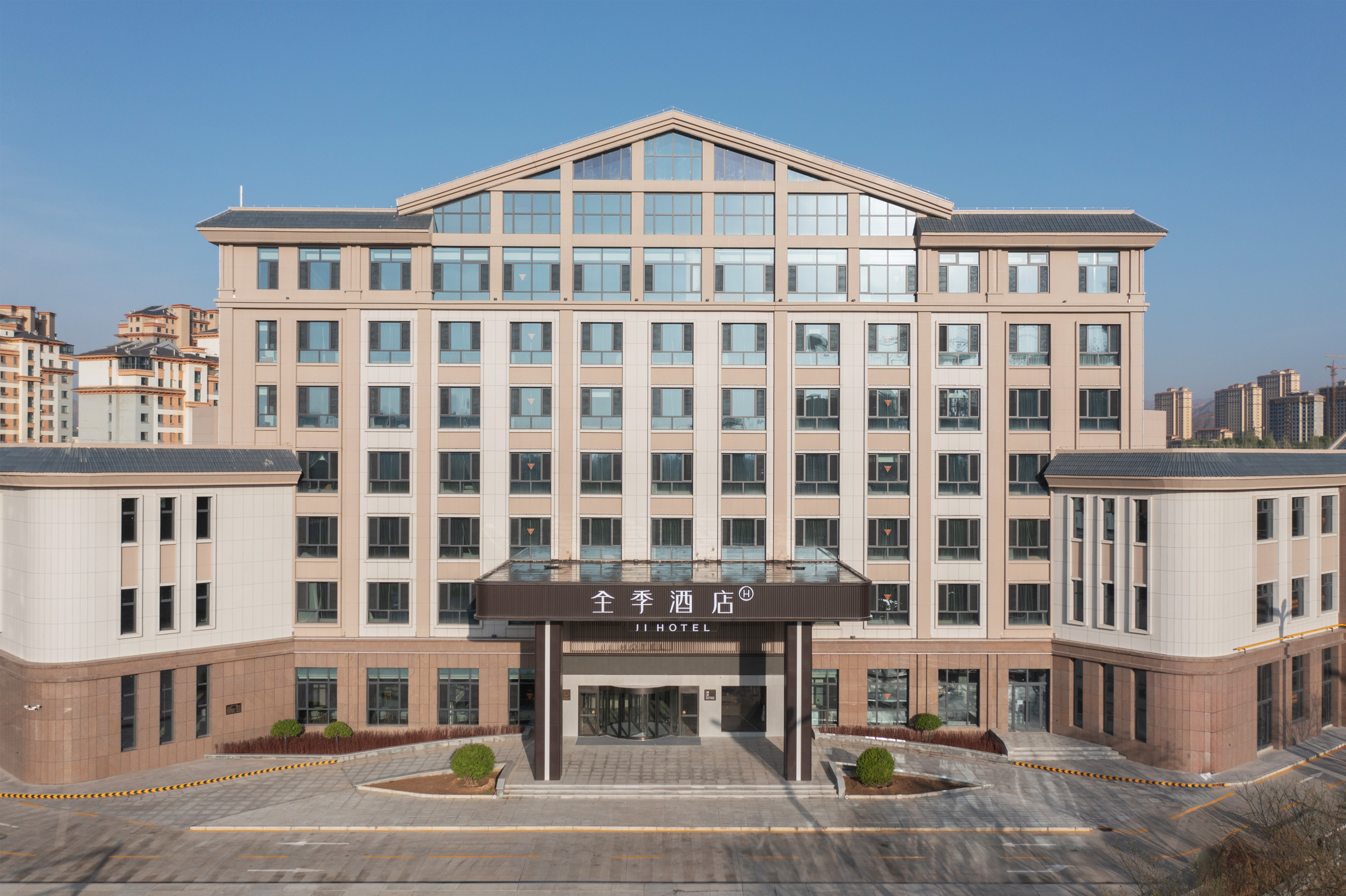 全季海东乐都滨河南路酒店