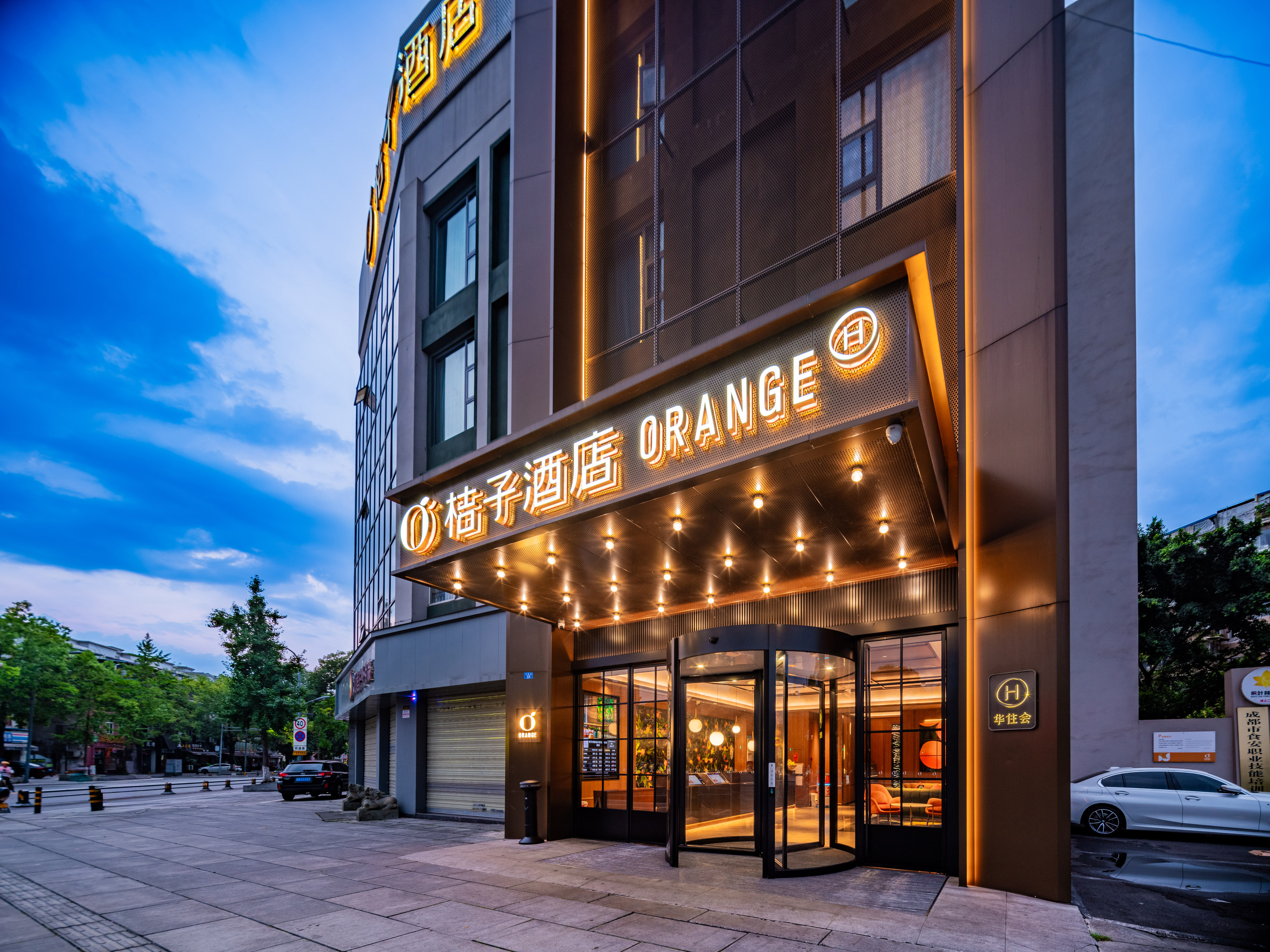 桔子成都一品天下金沙遗址博物馆酒店