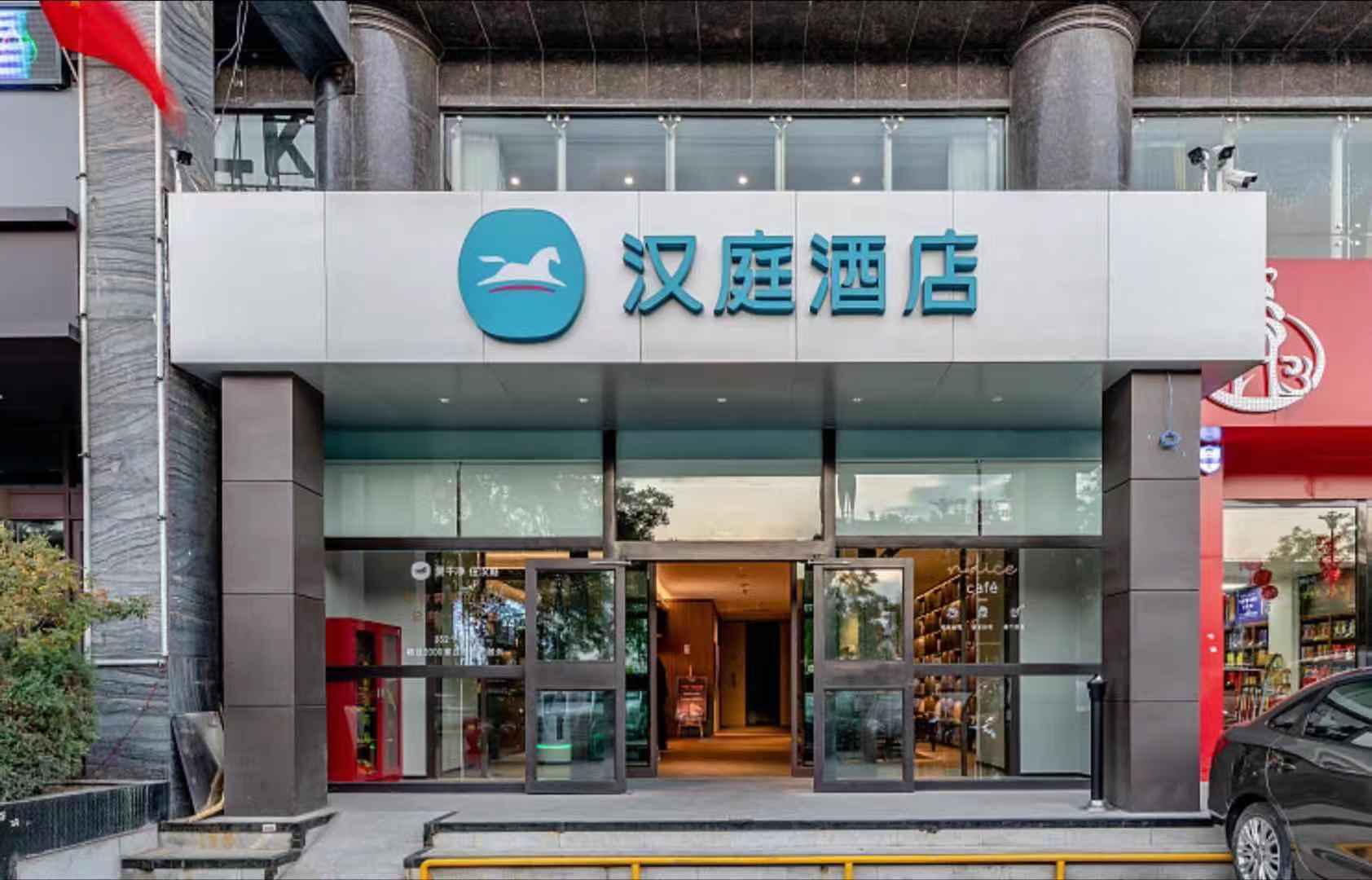 汉庭榆林开发区万达广场酒店