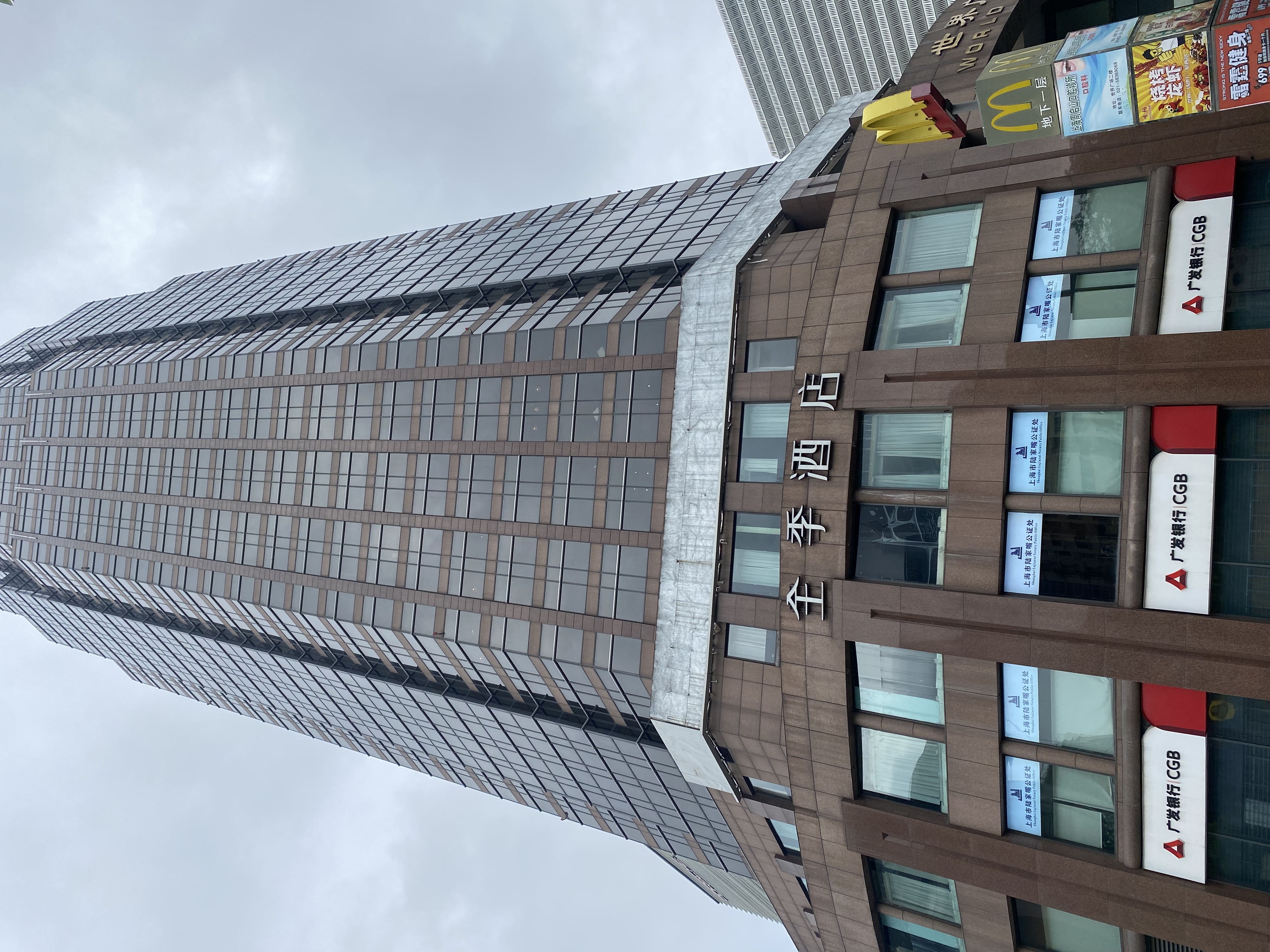 全季上海陆家嘴世界广场酒店