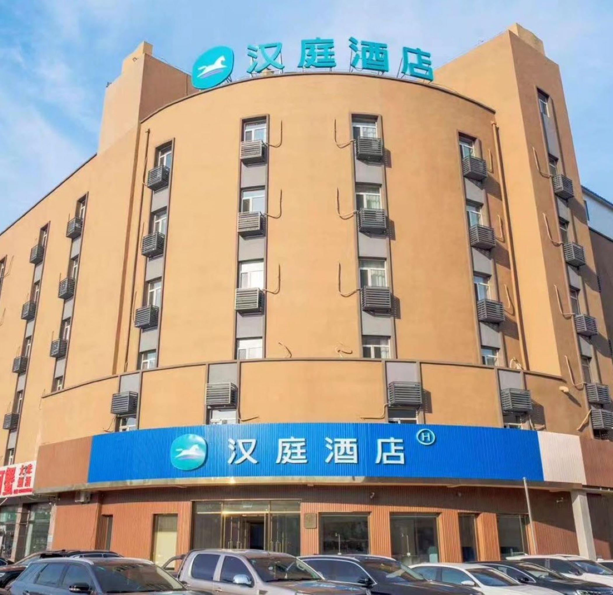 汉庭盘锦客运站酒店