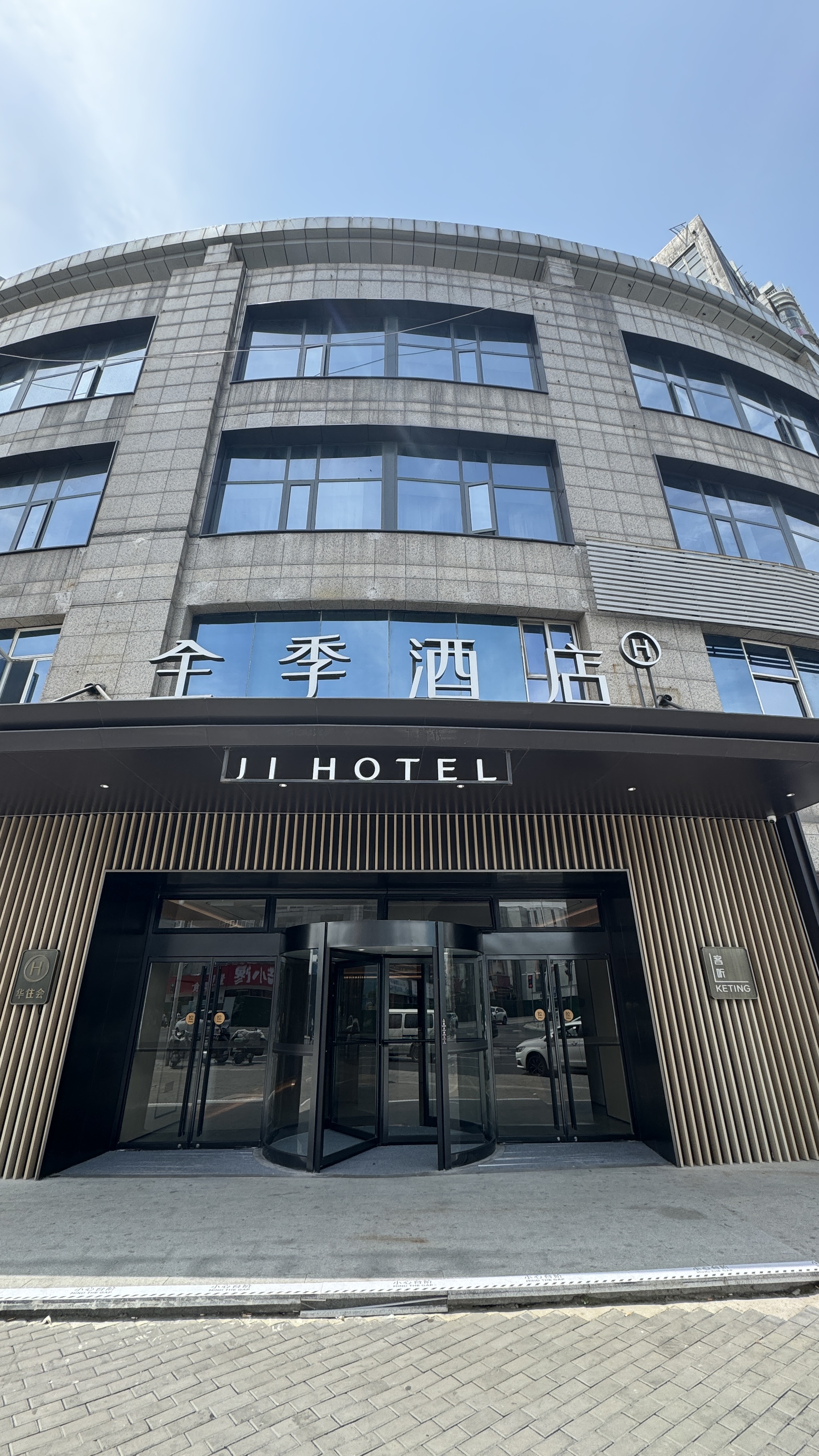 全季南京江宁龙湖天街新亭路地铁站酒店