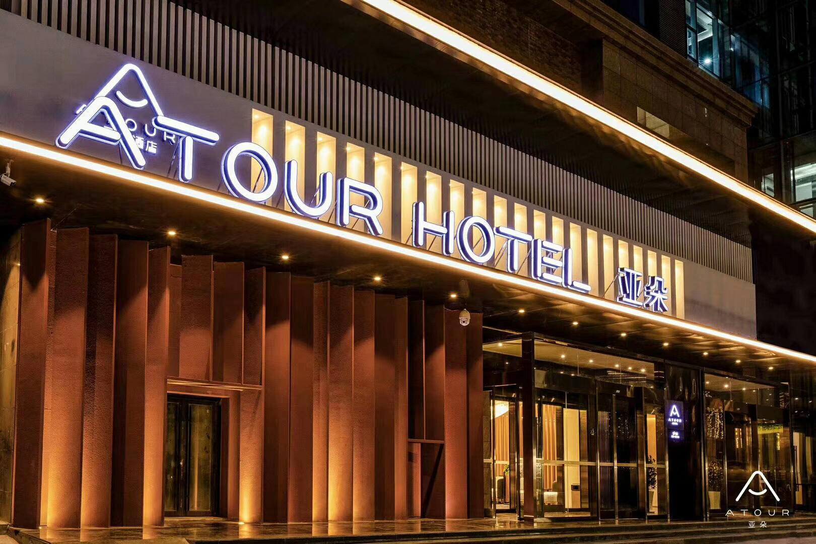 西安行政中心高铁站亚朵酒店