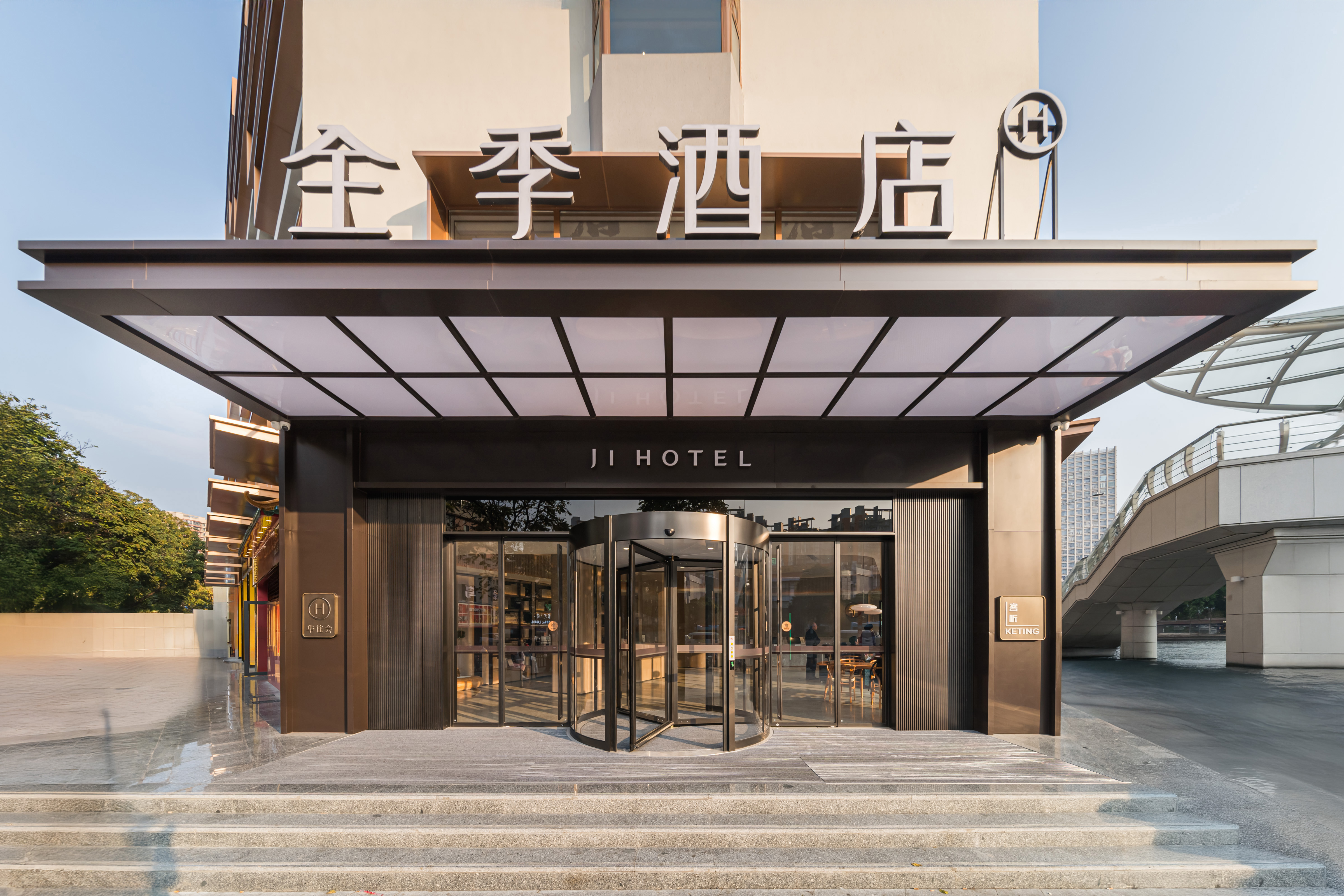 全季广州沙园地铁站酒店