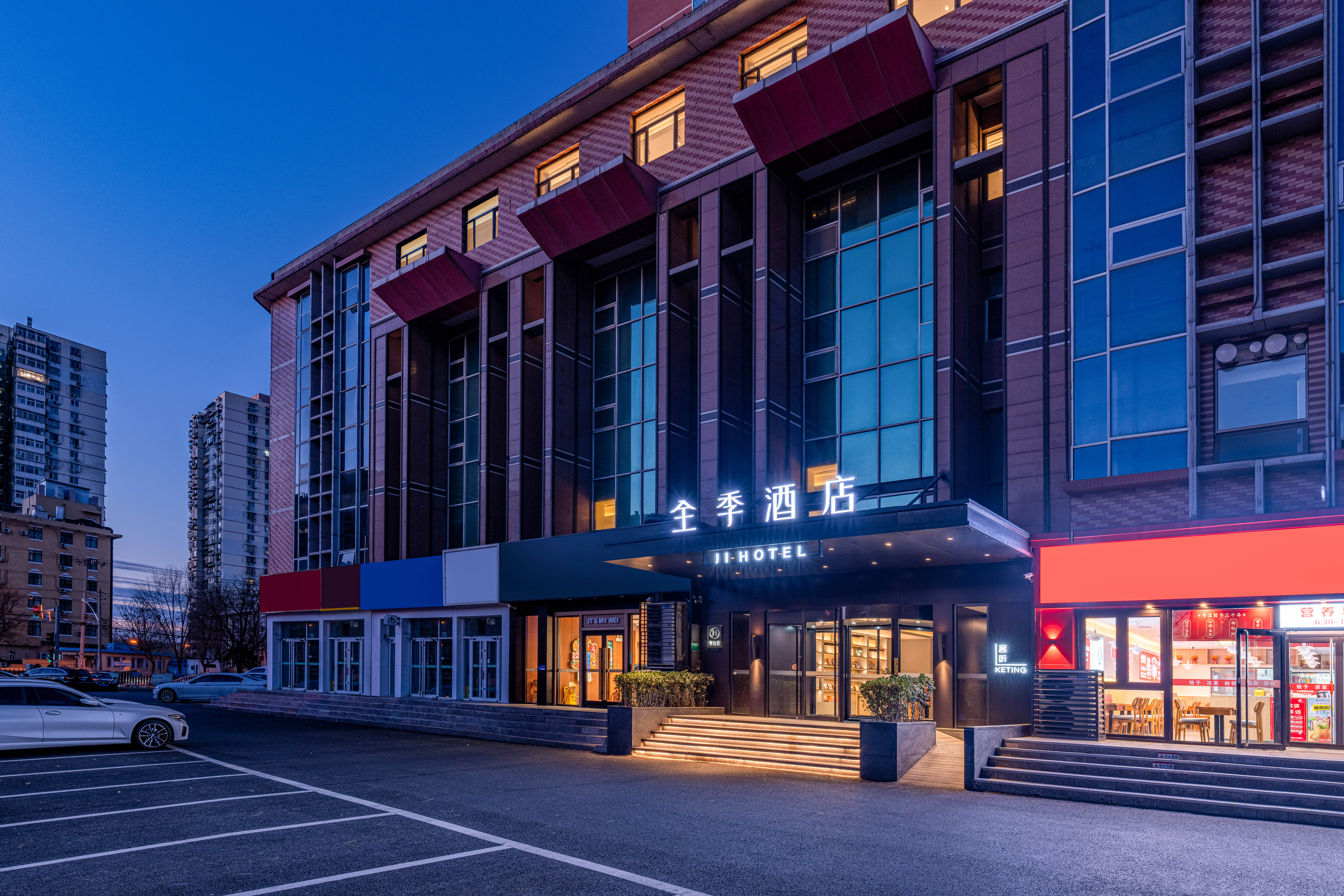 全季北京西站丽泽商务区酒店