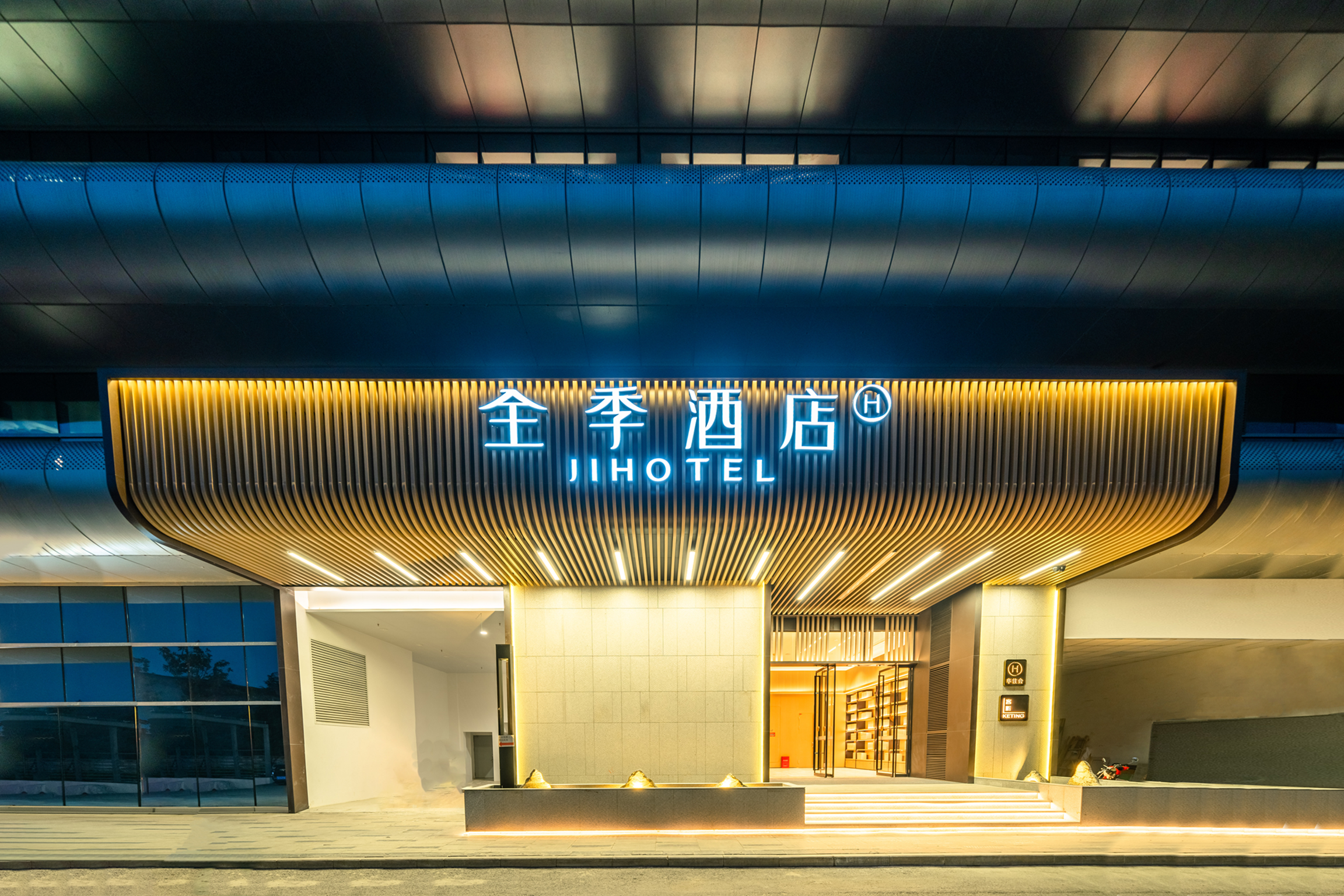 全季贵阳小河清水江路地铁站酒店