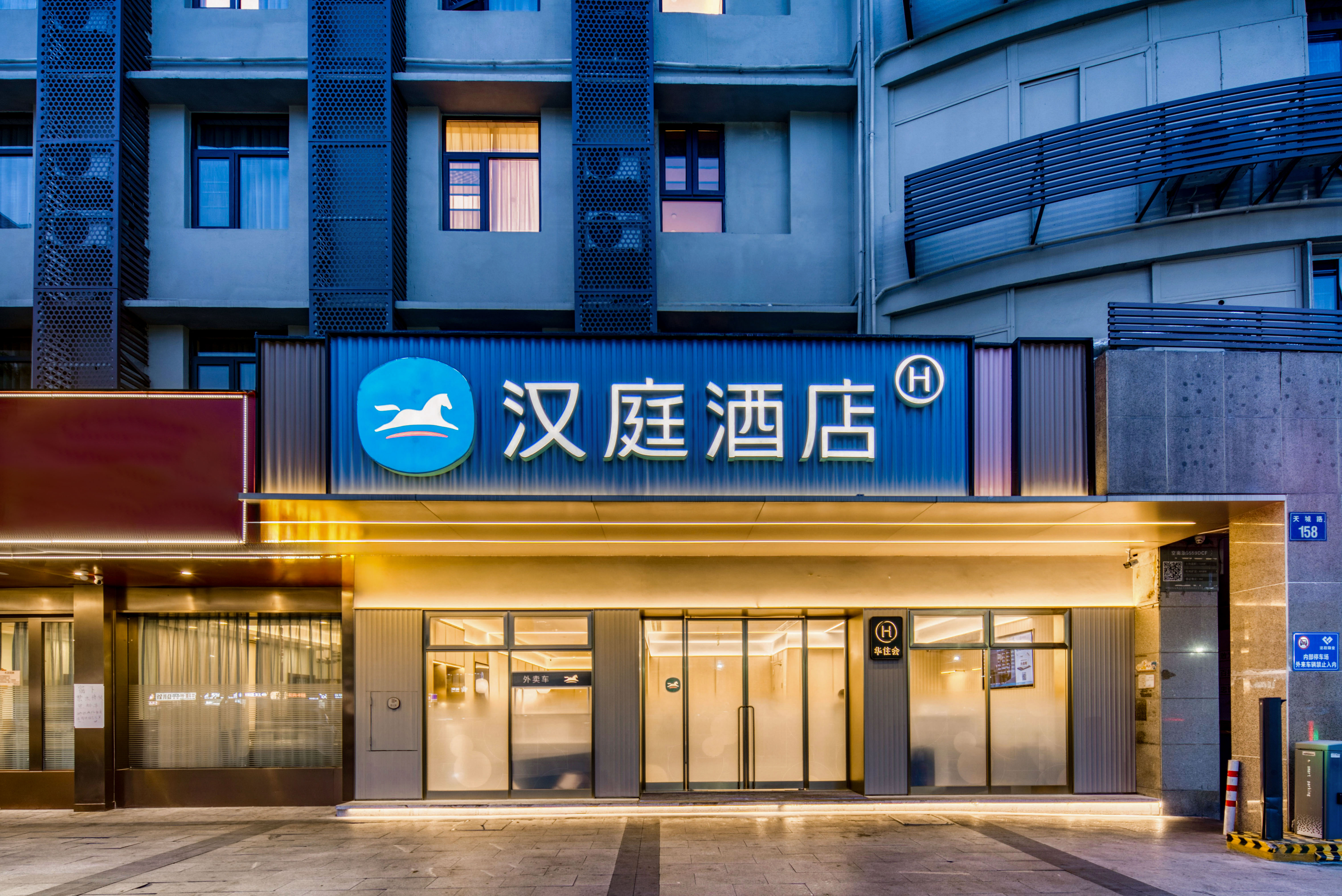 汉庭杭州火车东站天城路酒店