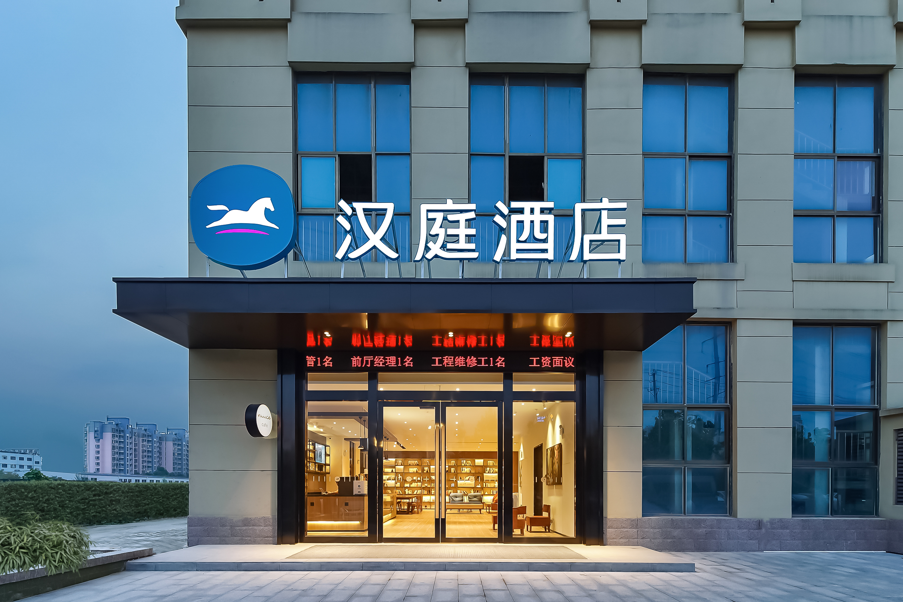 汉庭合肥滨湖宿松路酒店