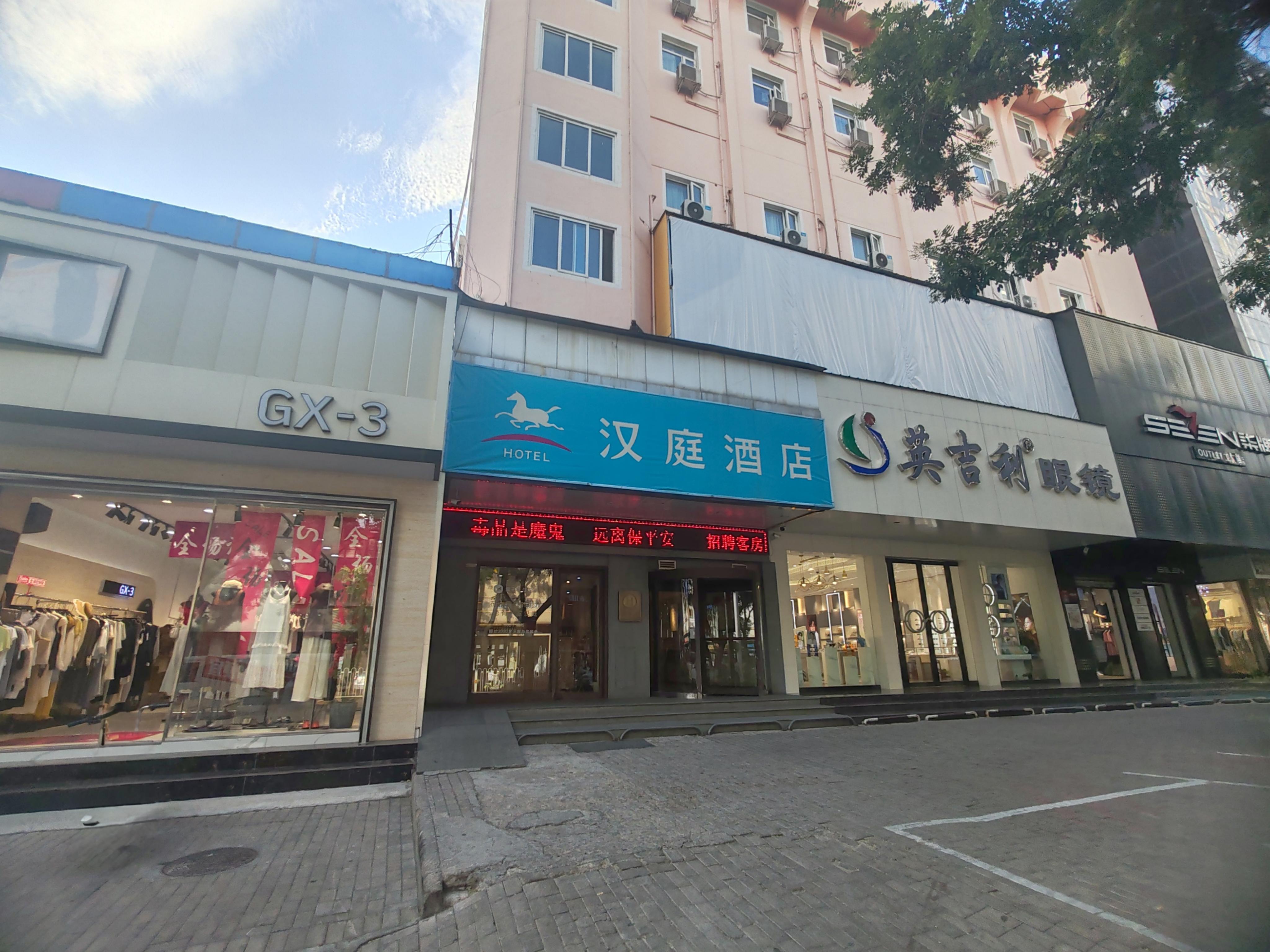 汉庭长治城隍庙酒店