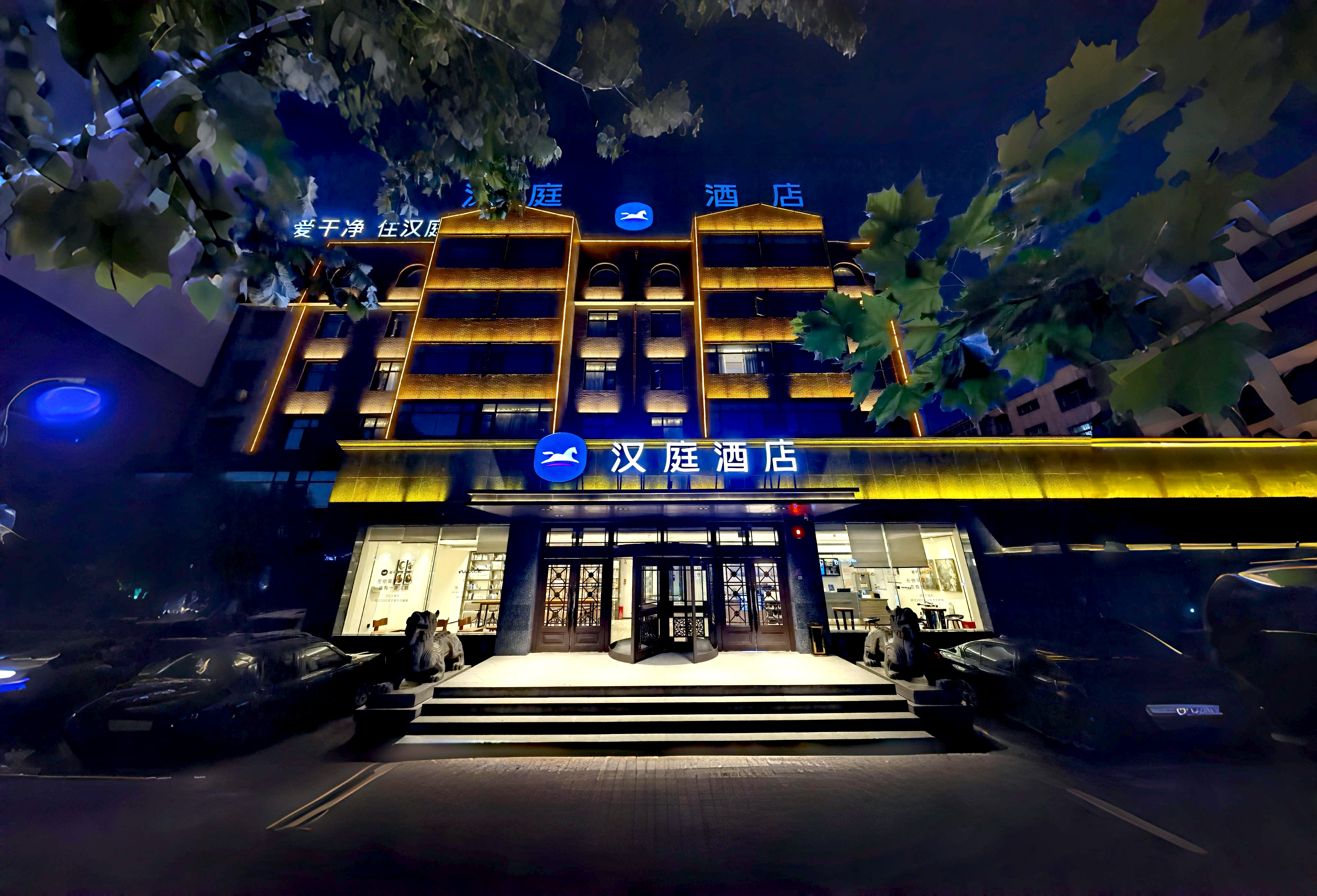 汉庭安阳文字博物馆酒店