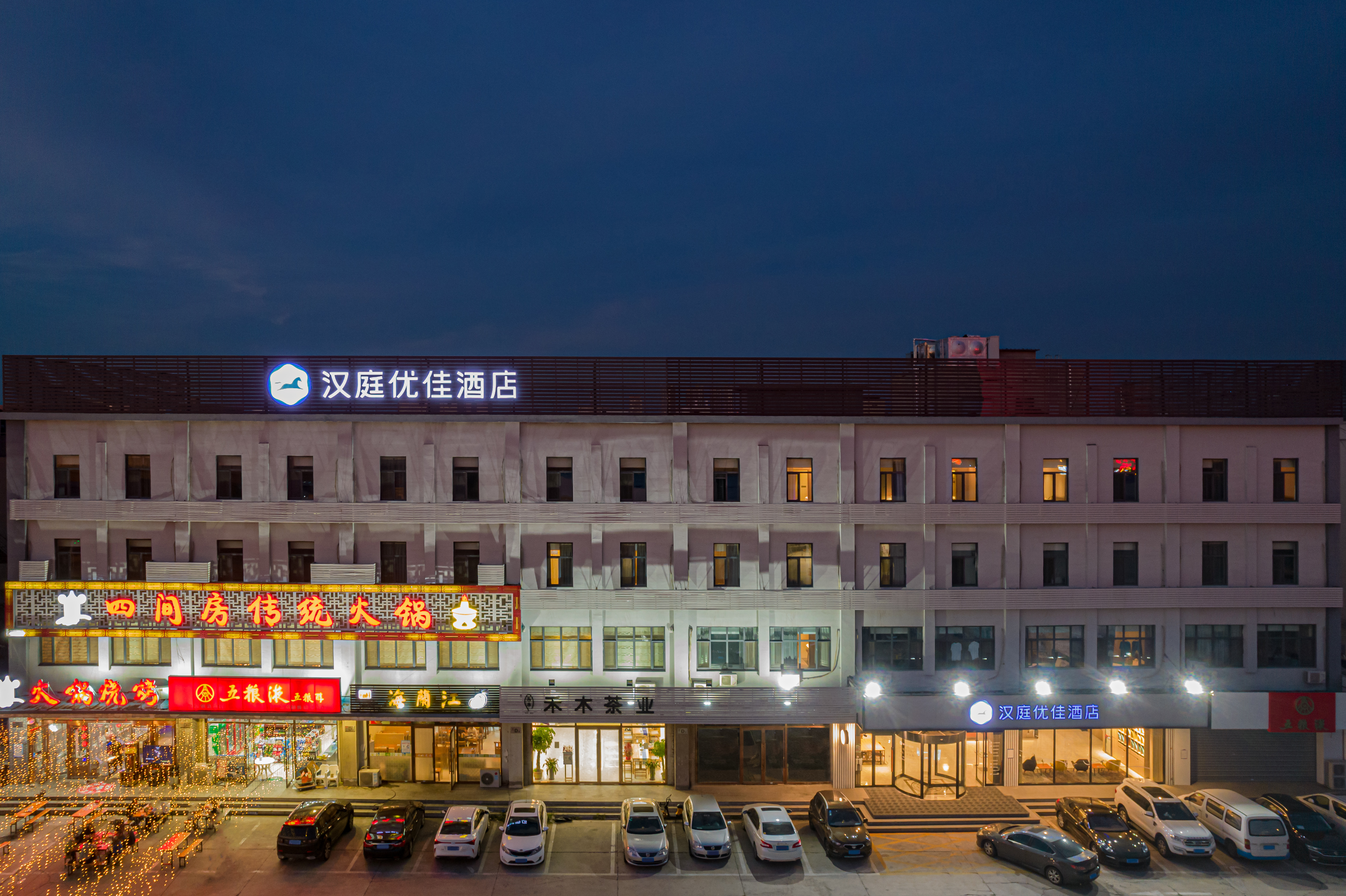 汉庭优佳天津华北集团地铁站酒店