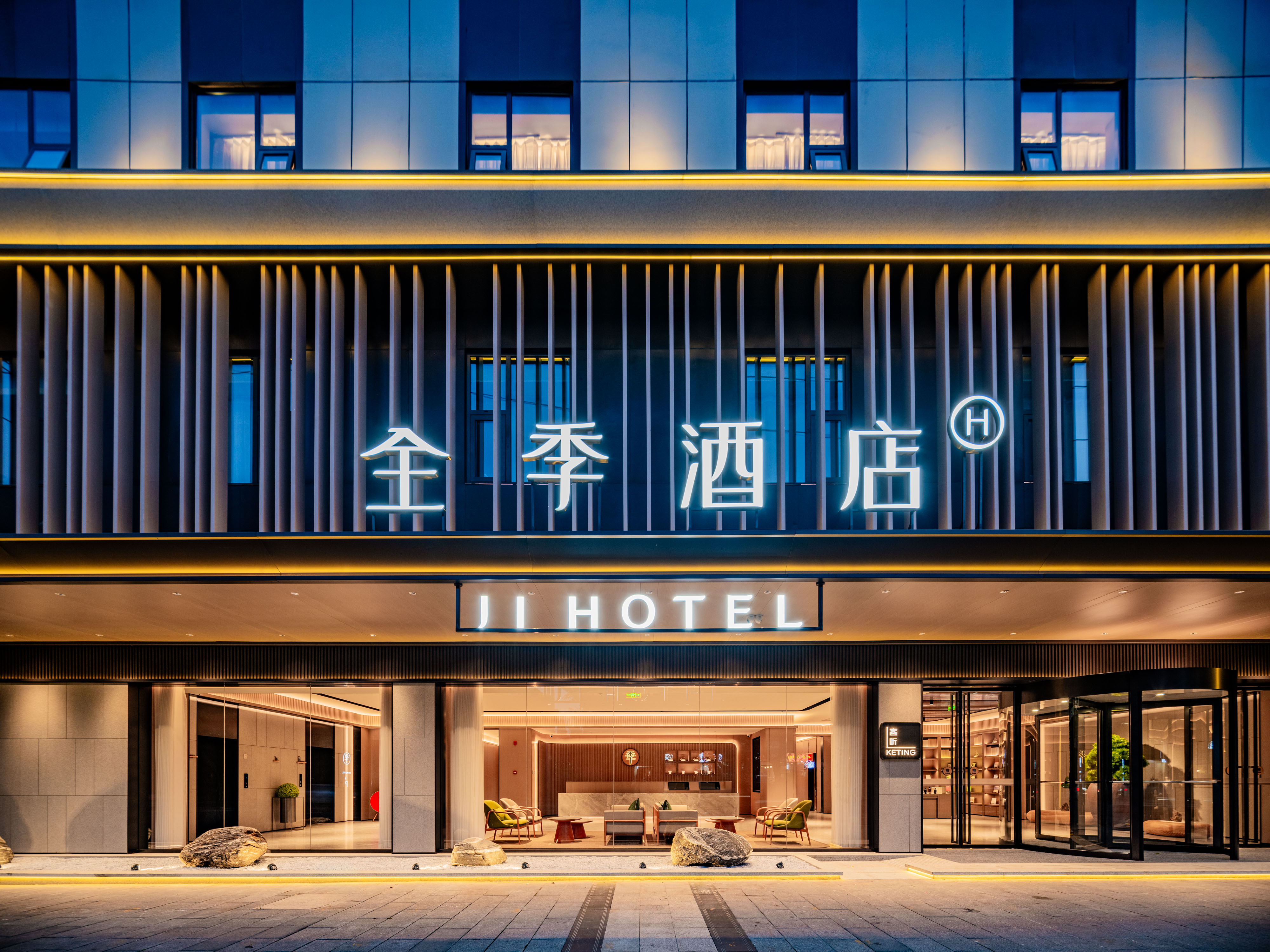 全季成都杜甫草堂西南财大光华校区酒店