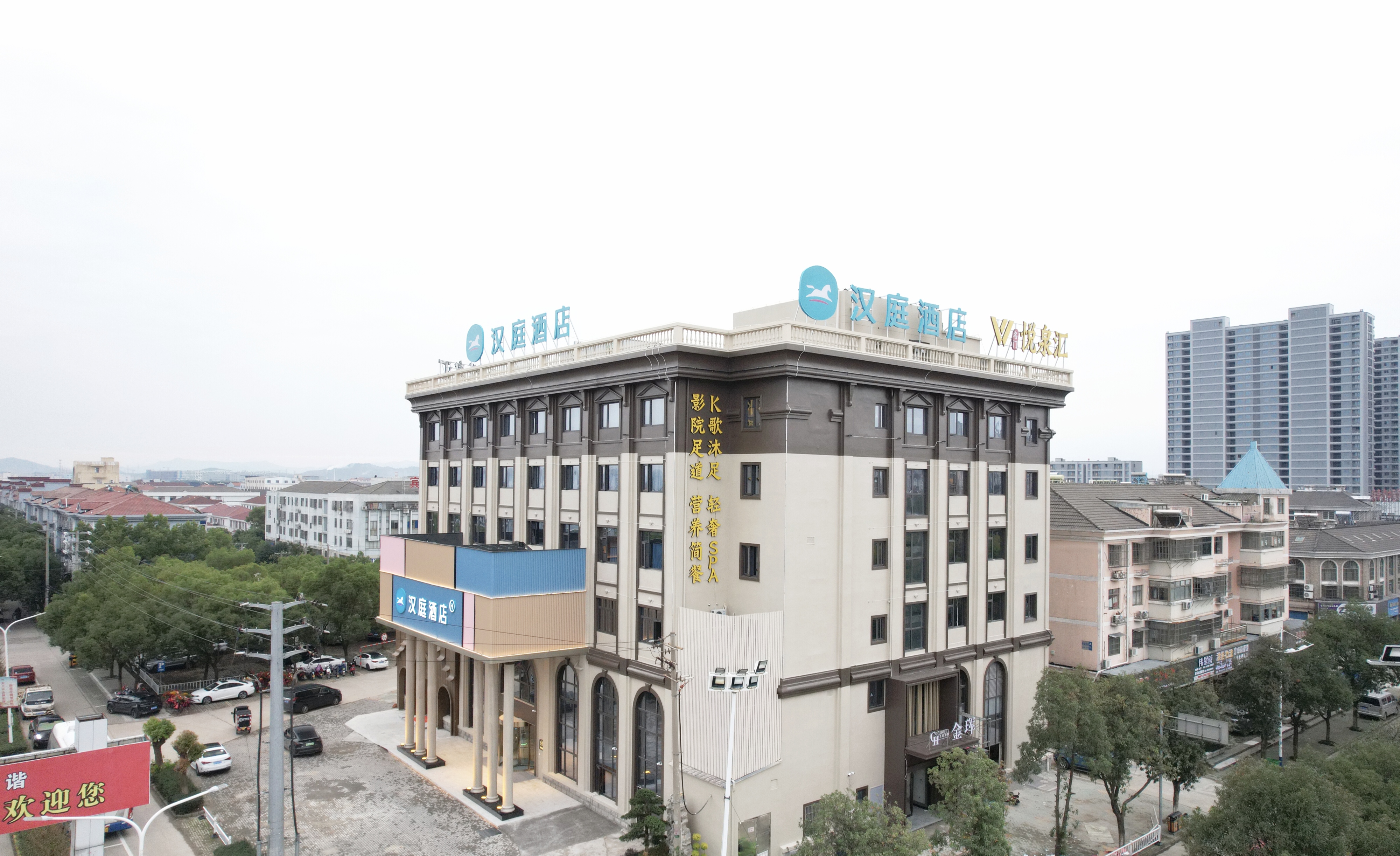 汉庭余姚低塘宝龙广场酒店