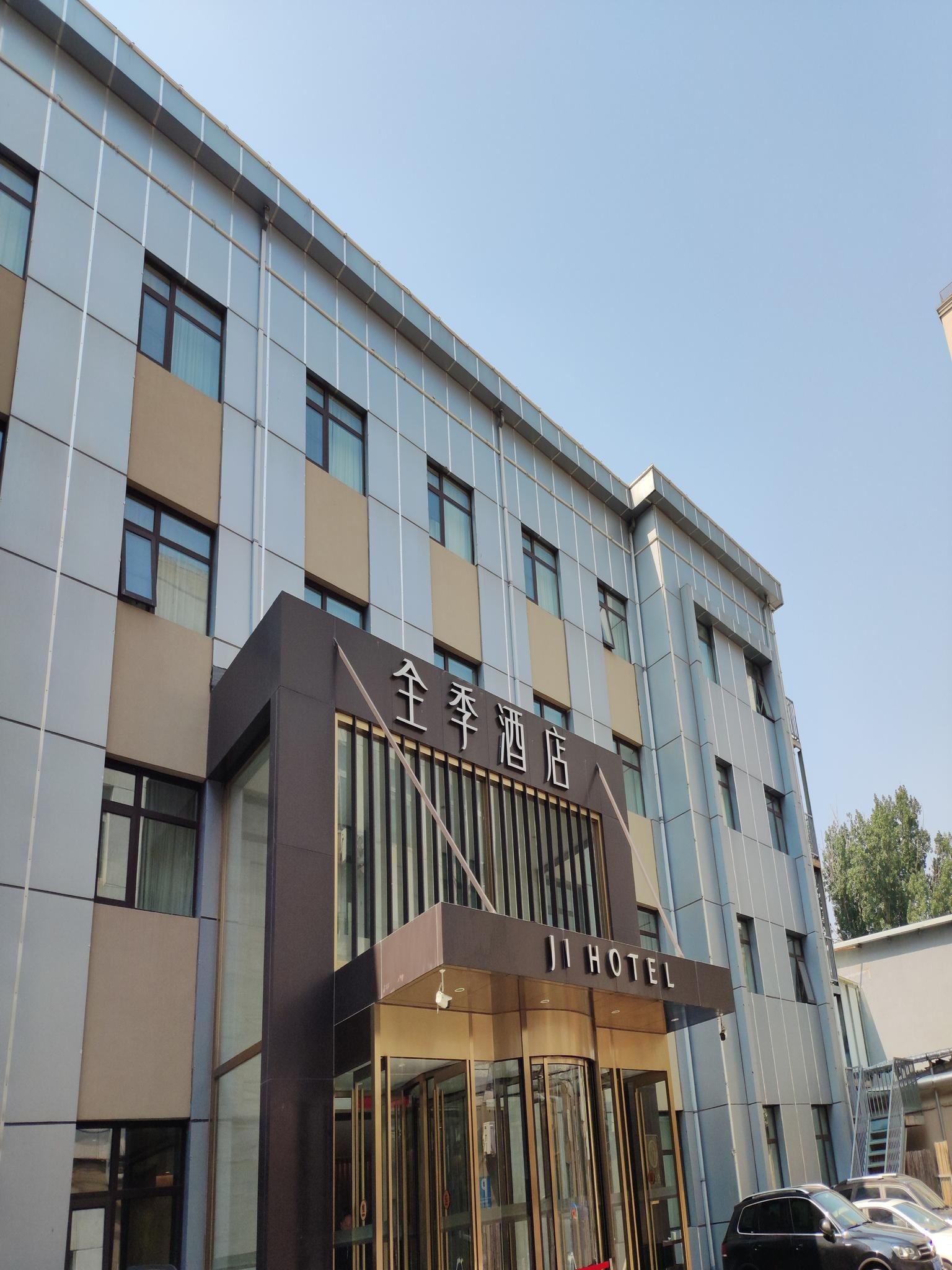 全季北京大兴区政府黄村西大街地铁站店