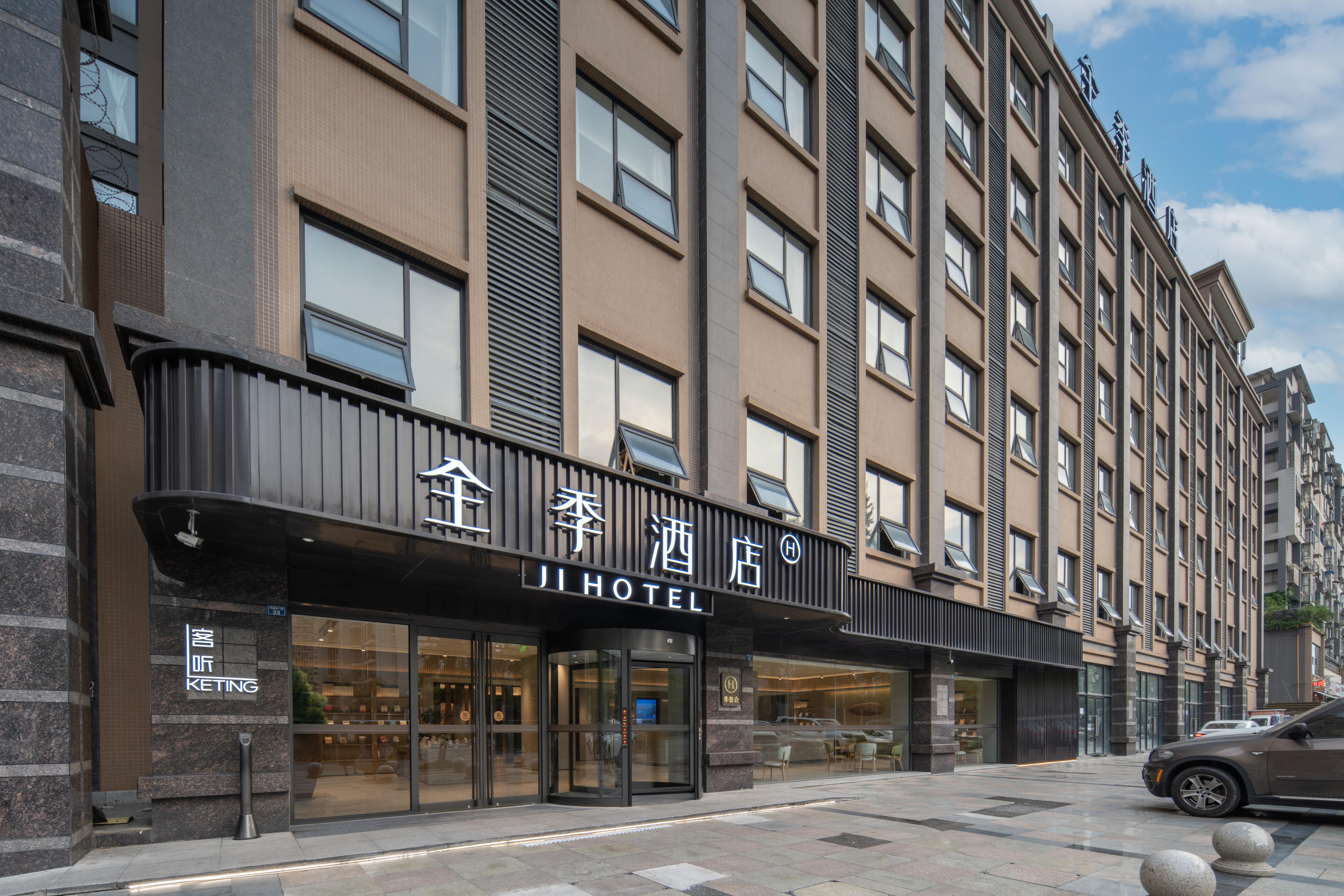 全季成都青白江凤凰湖酒店