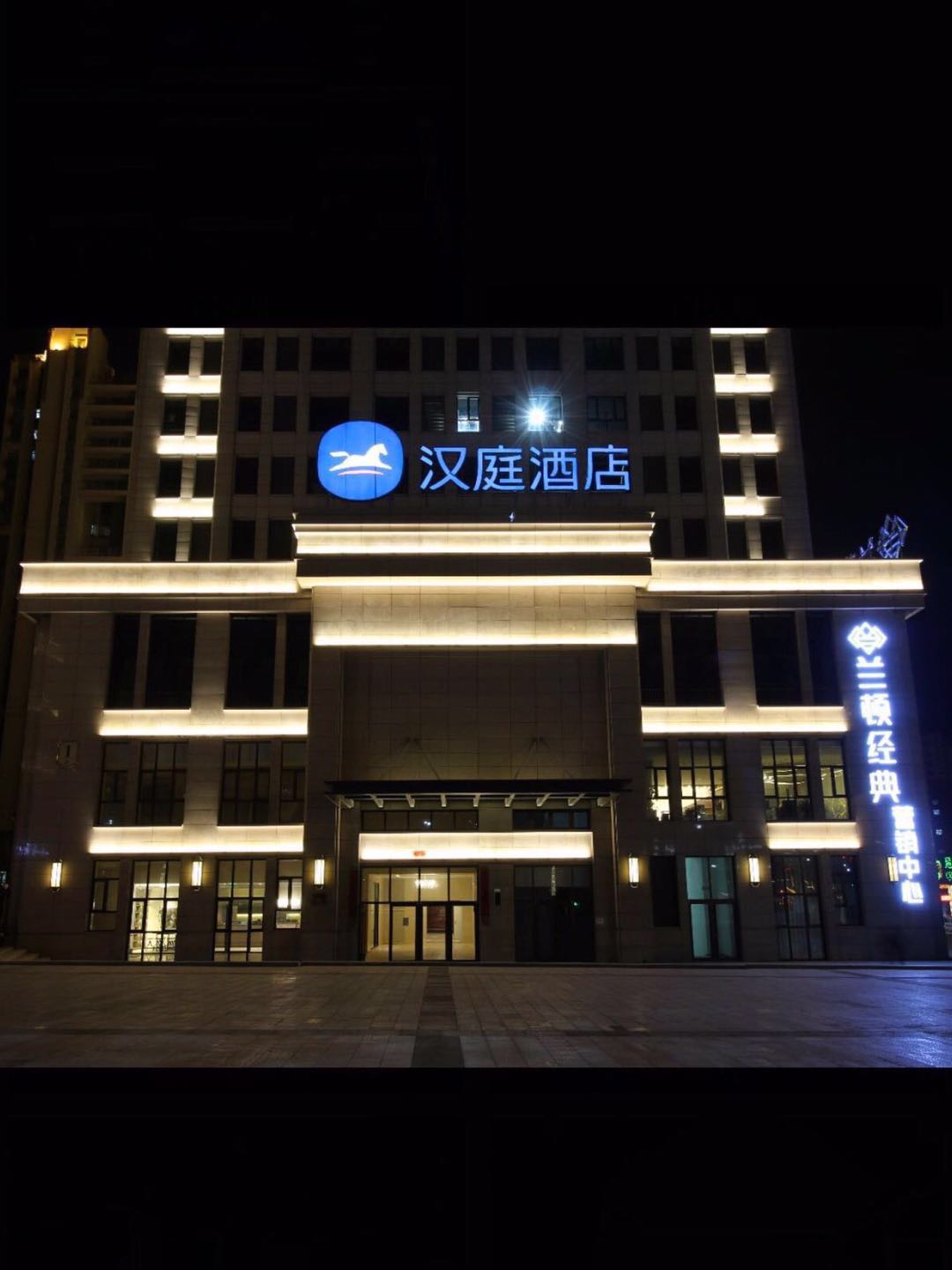 汉庭张家口怀来县政府酒店