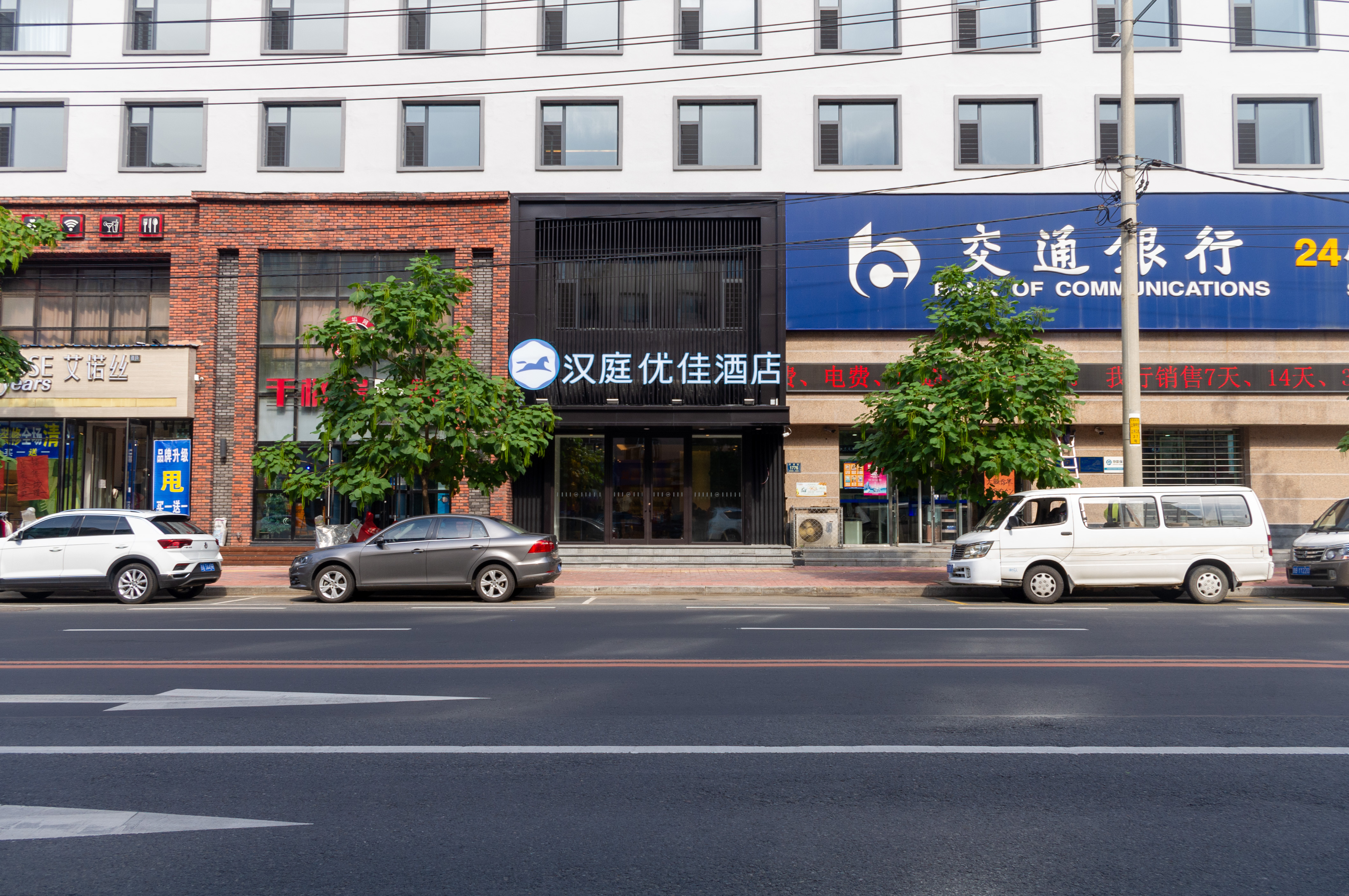 汉庭优佳吉林天津街财富广场酒店