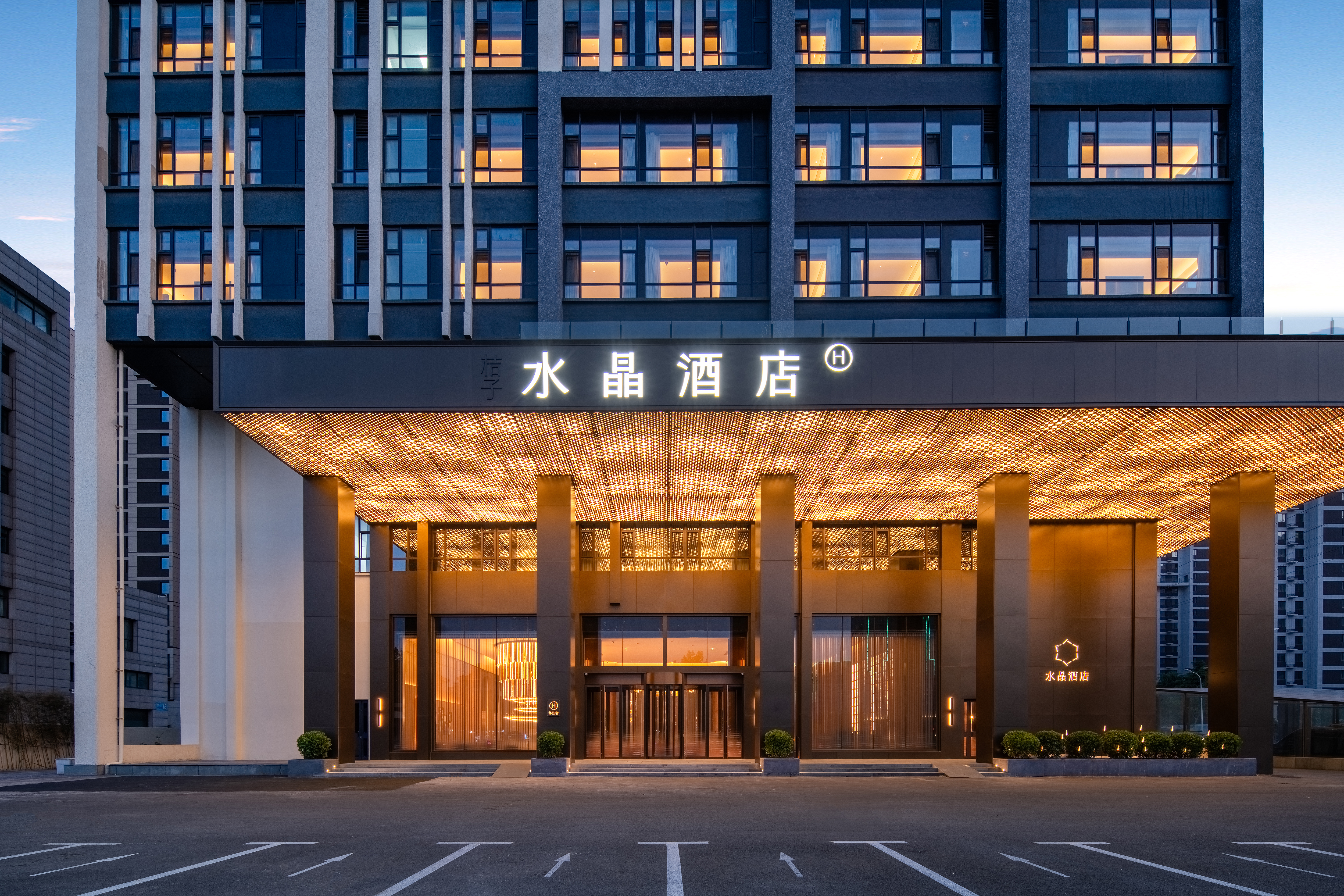 威海高铁站韩乐坊桔子水晶酒店