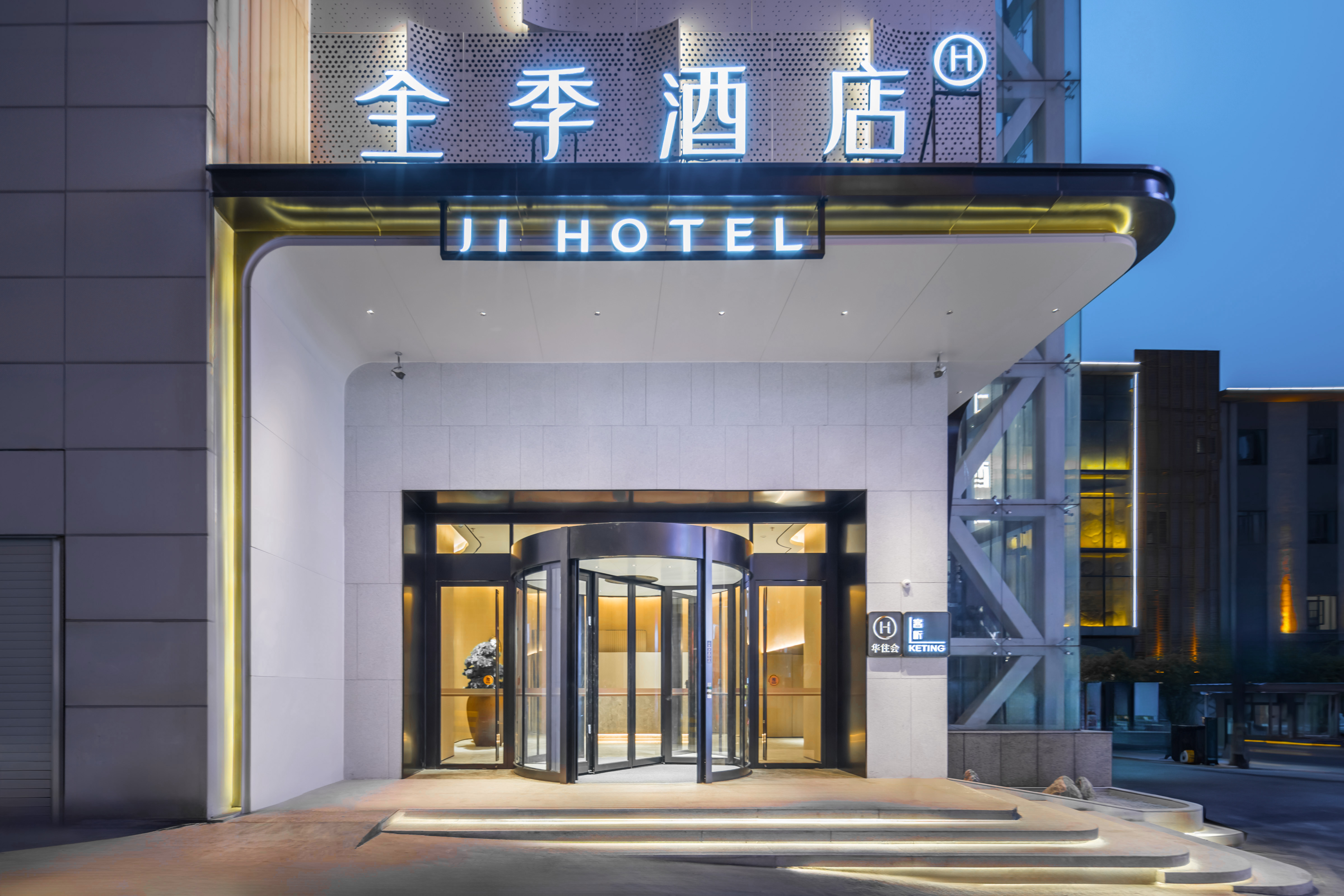 全季长沙IFS国金中心酒店