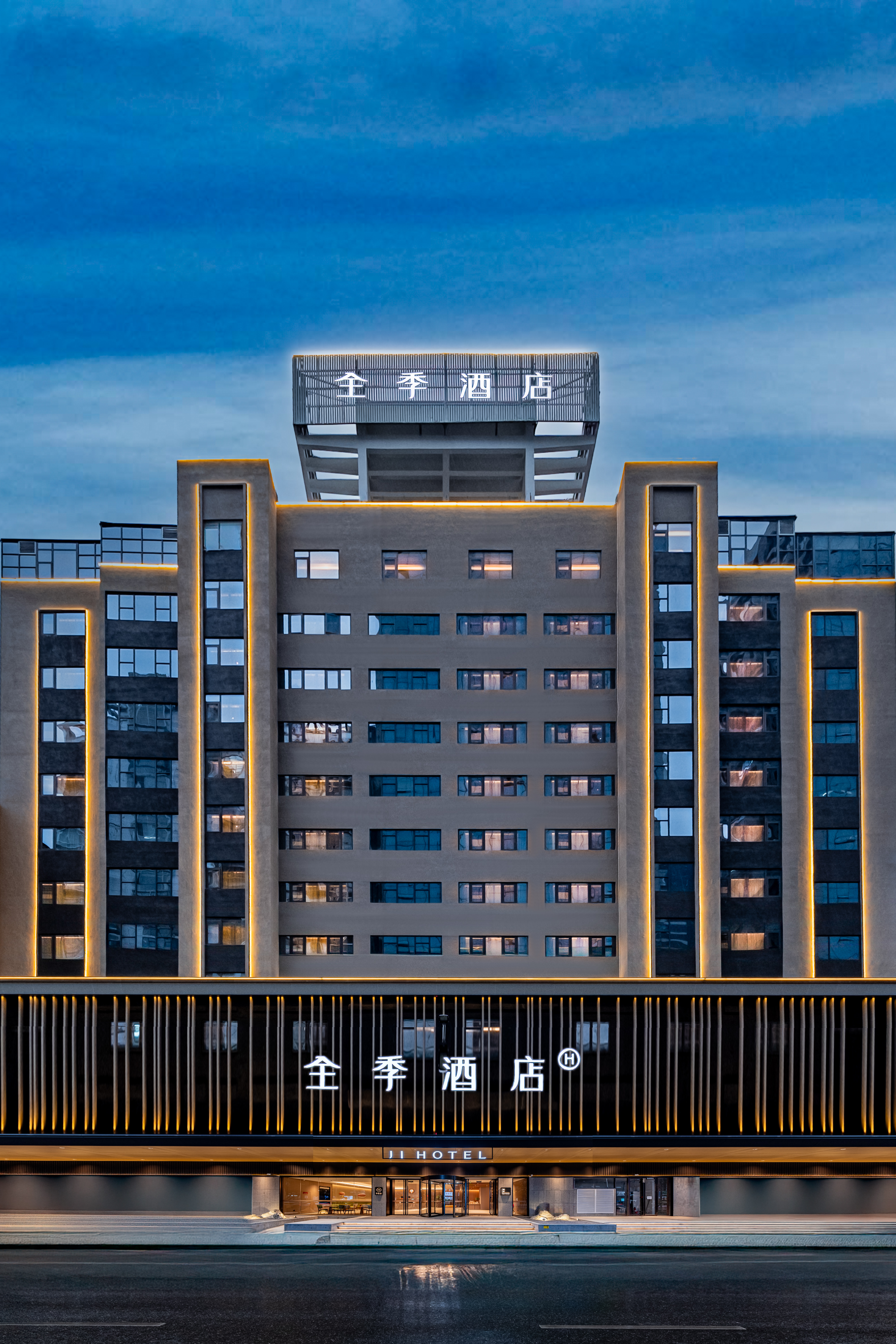 全季铜仁火车站酒店