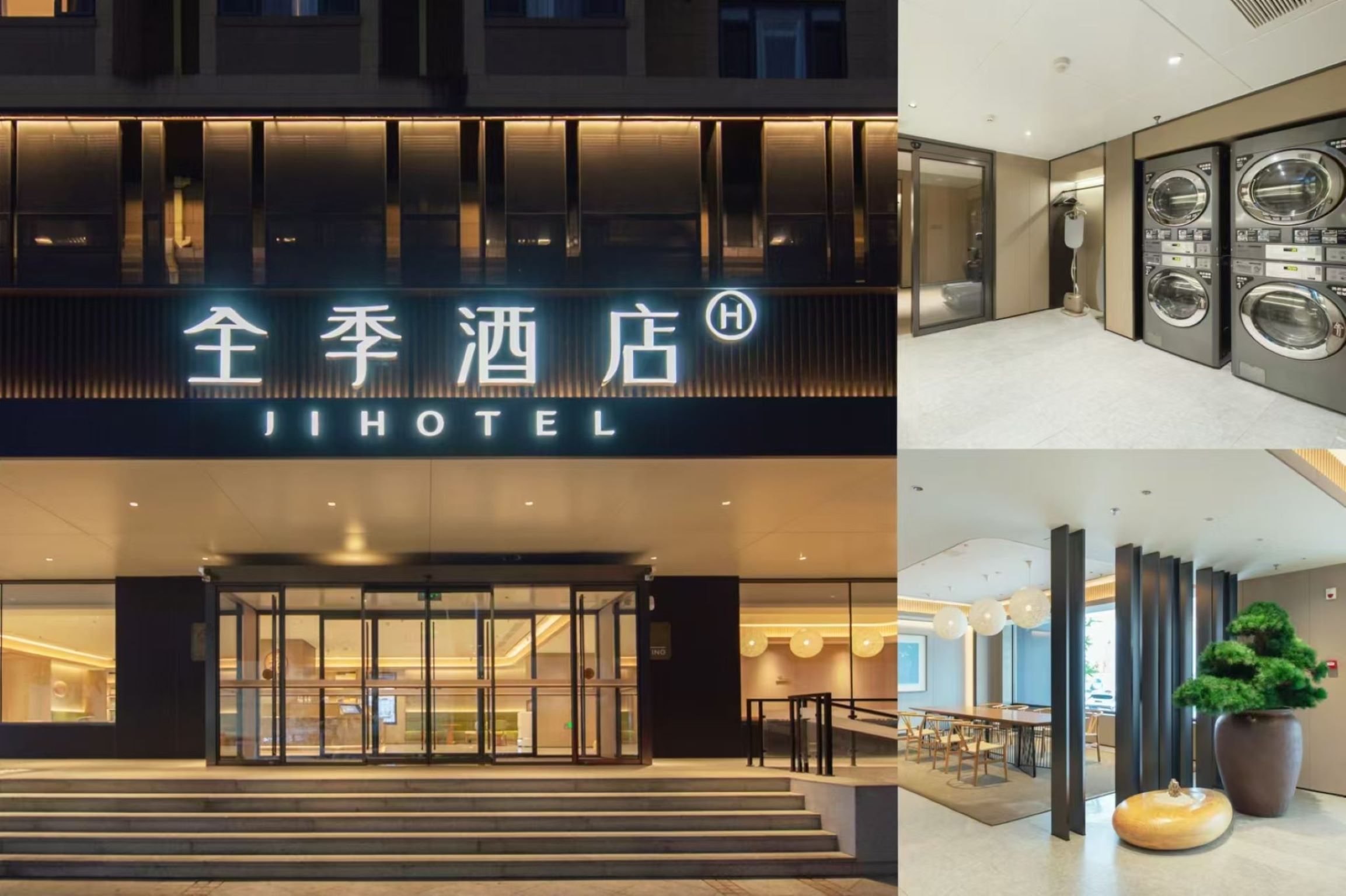 全季葫芦岛兴城市政府酒店