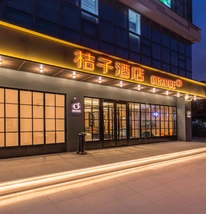 桔子天津北塘科技大学酒店