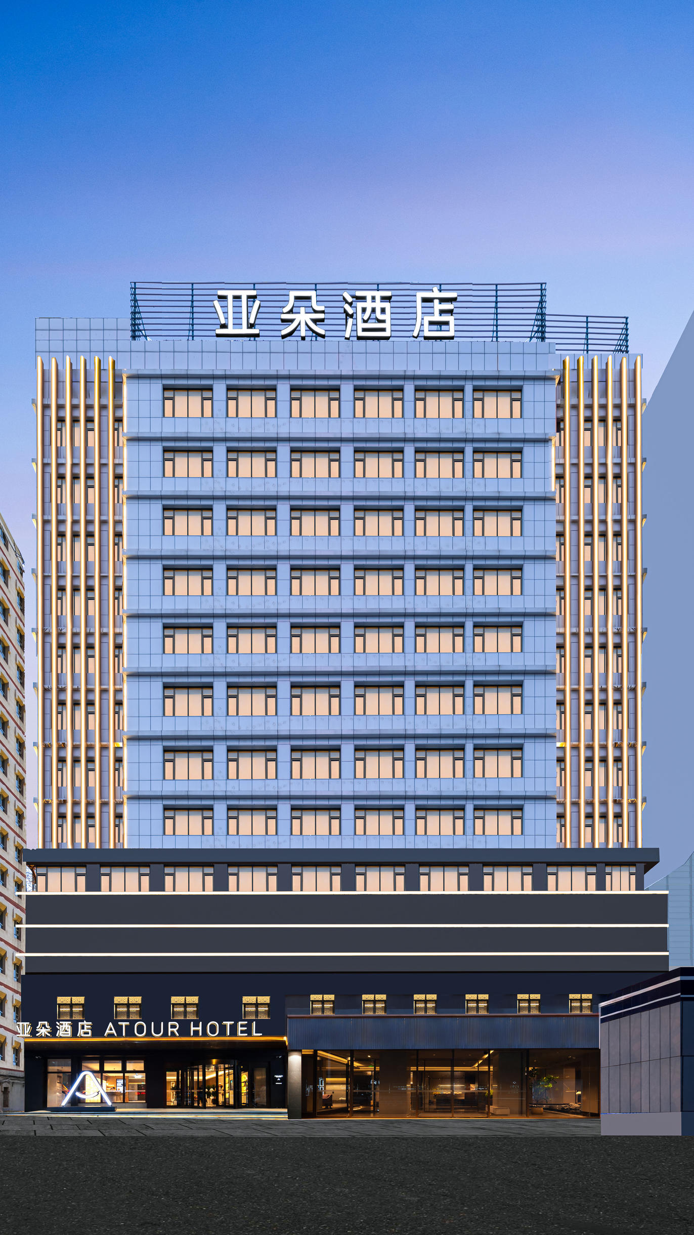 乌鲁木齐人民公园黄河路亚朵酒店