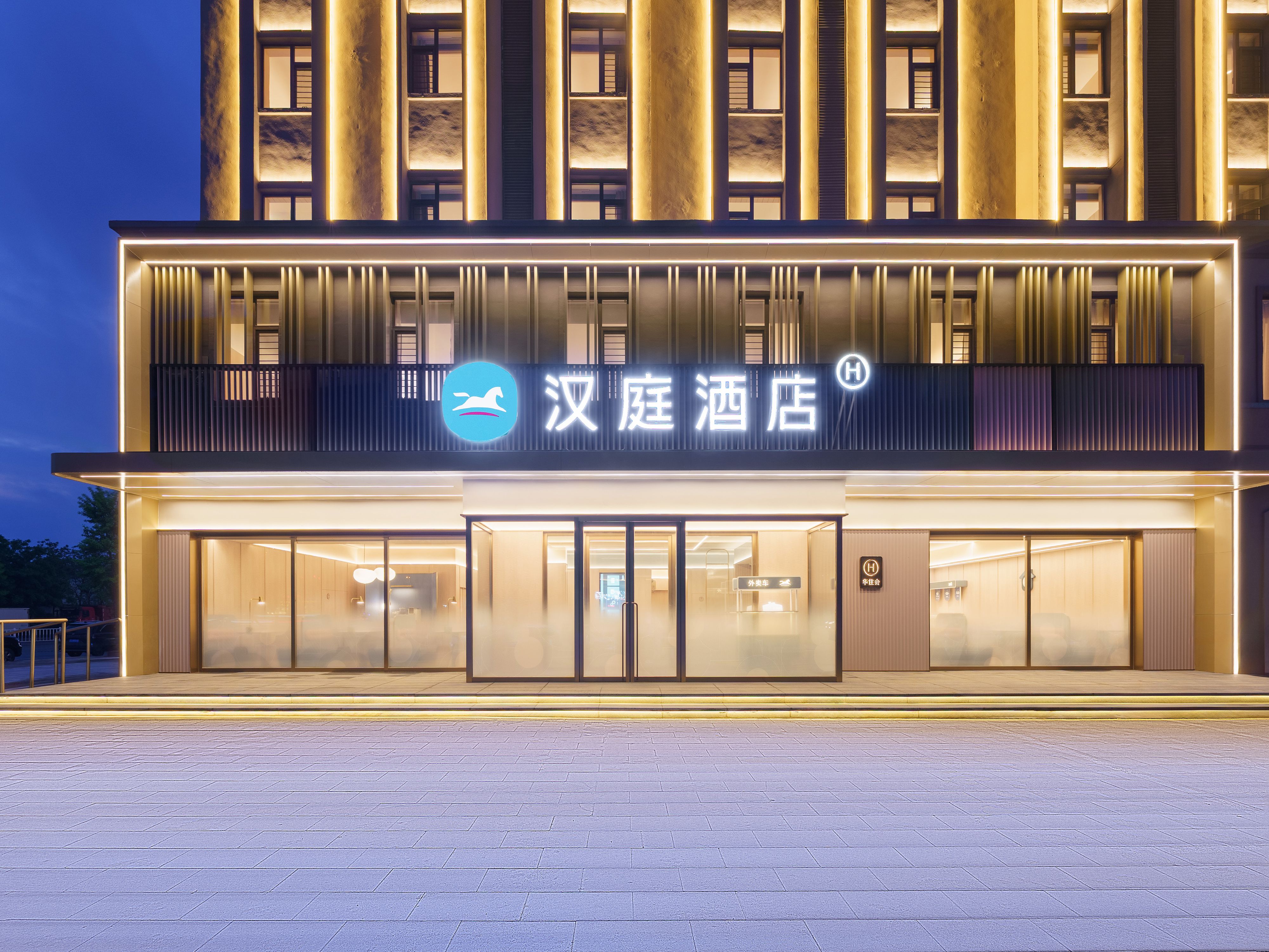 汉庭海城兴海大街万达酒店