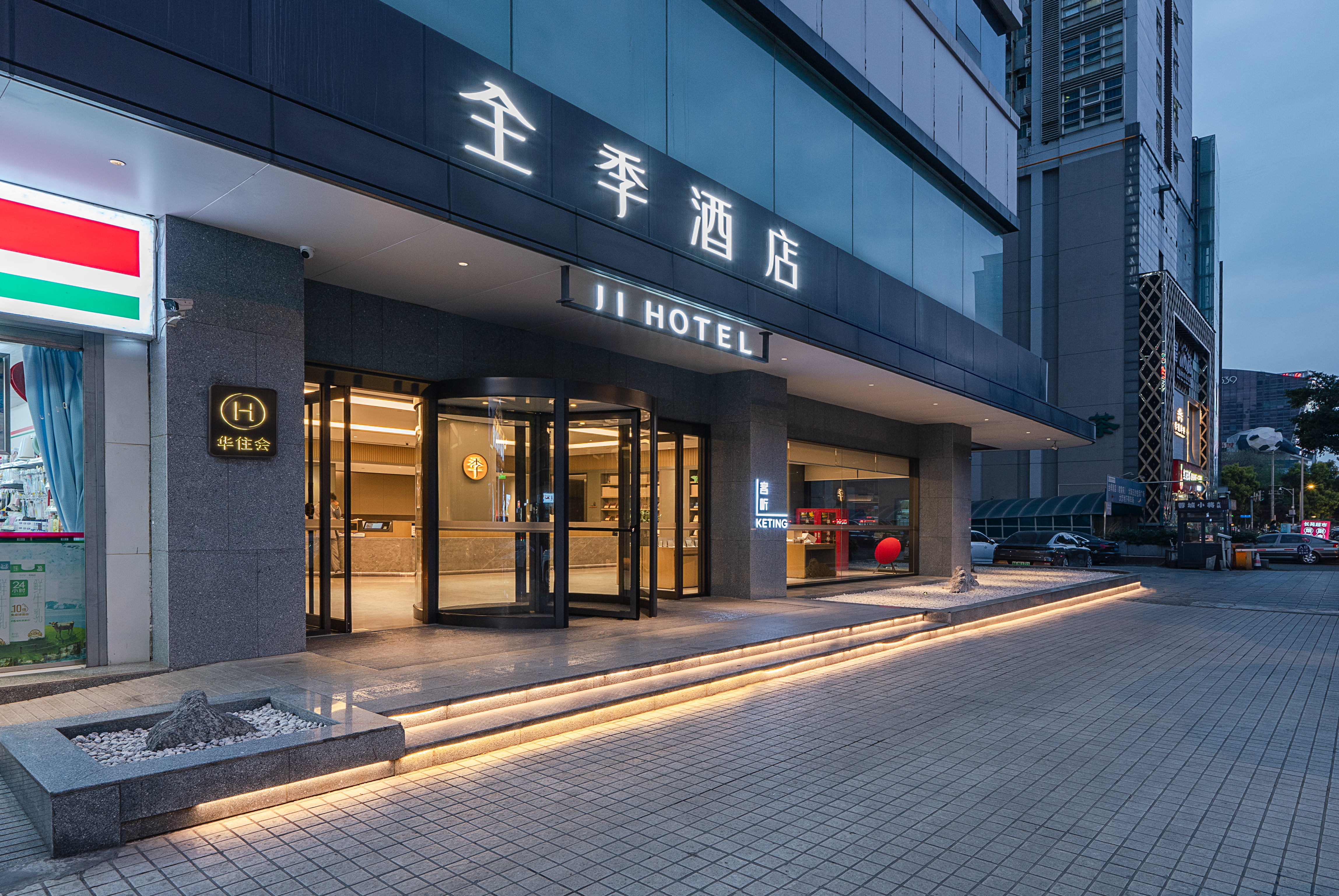 全季成都339天府熊猫塔中心酒店