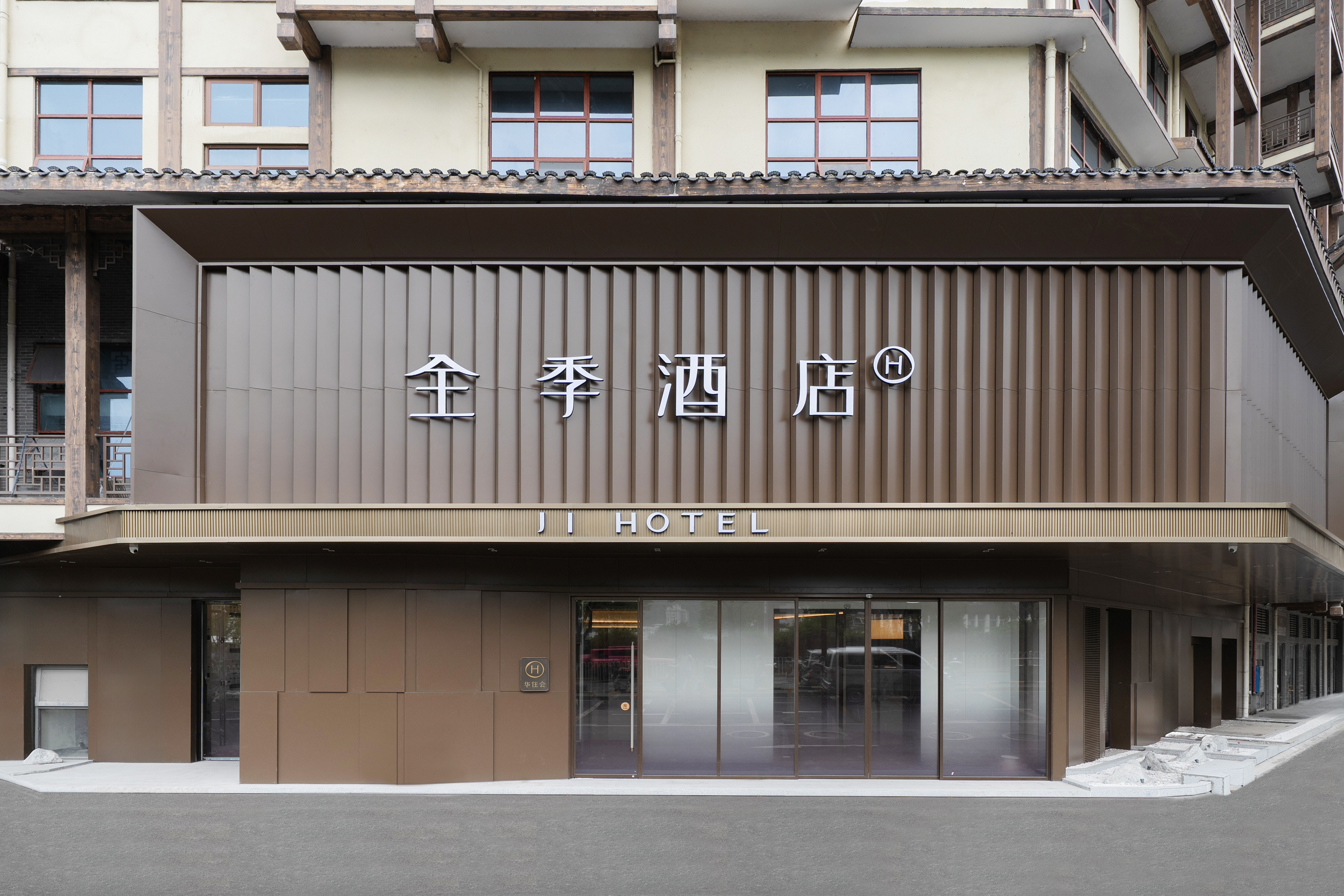 全季张家界七十二奇楼景区酒店