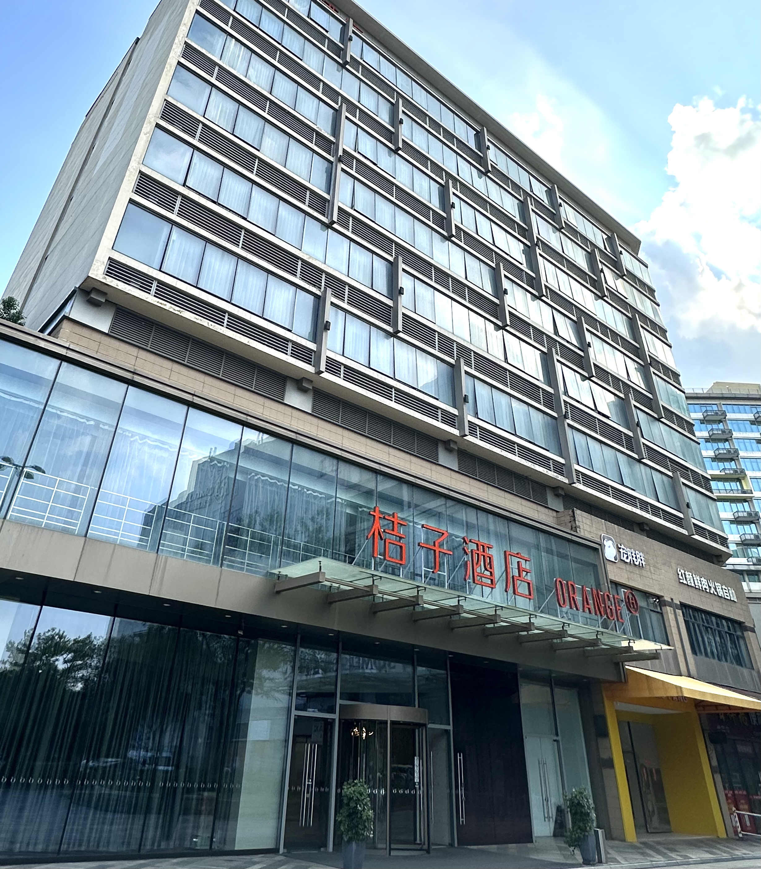 桔子苏州绿宝广场酒店