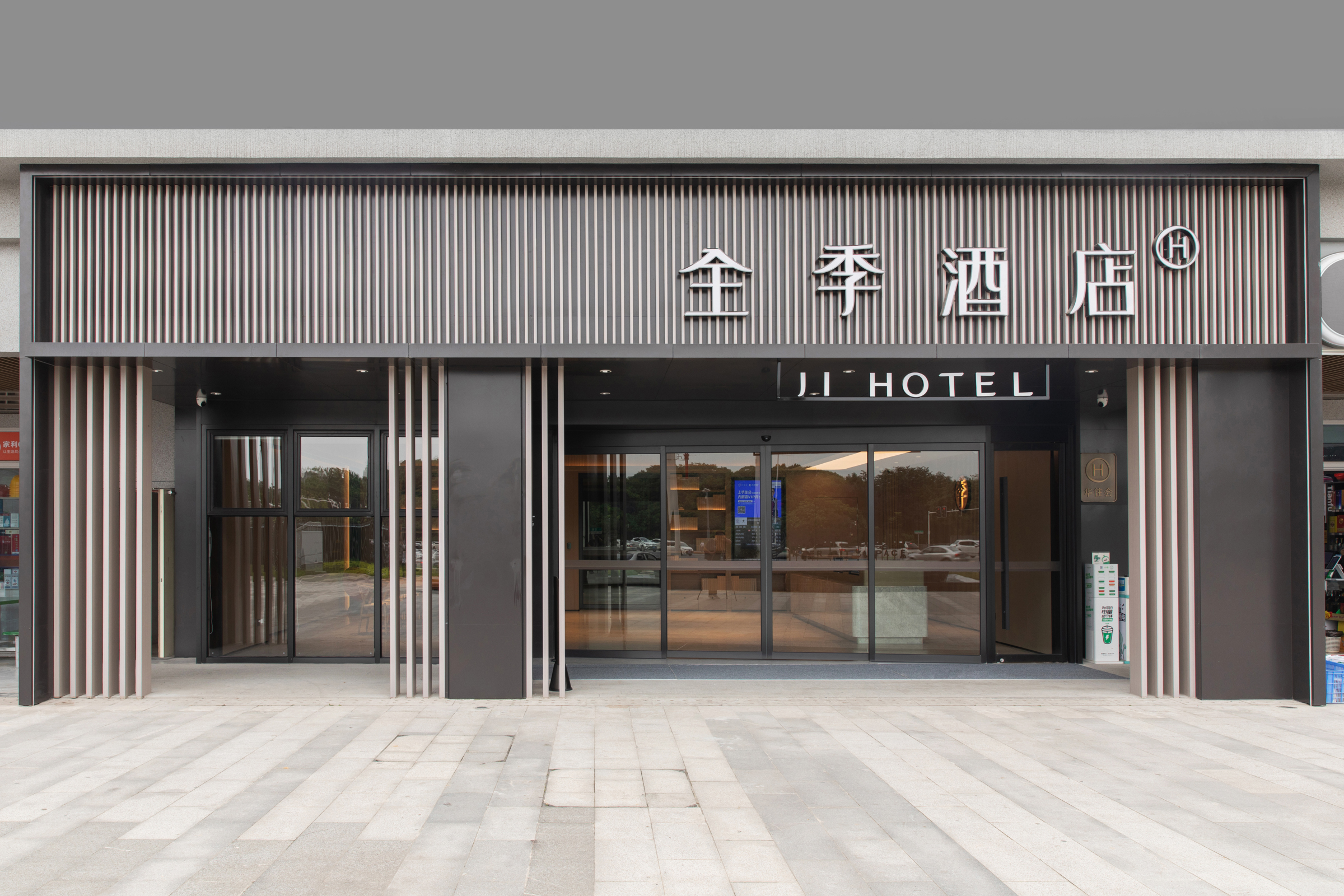 全季长沙南站吾悦广场酒店