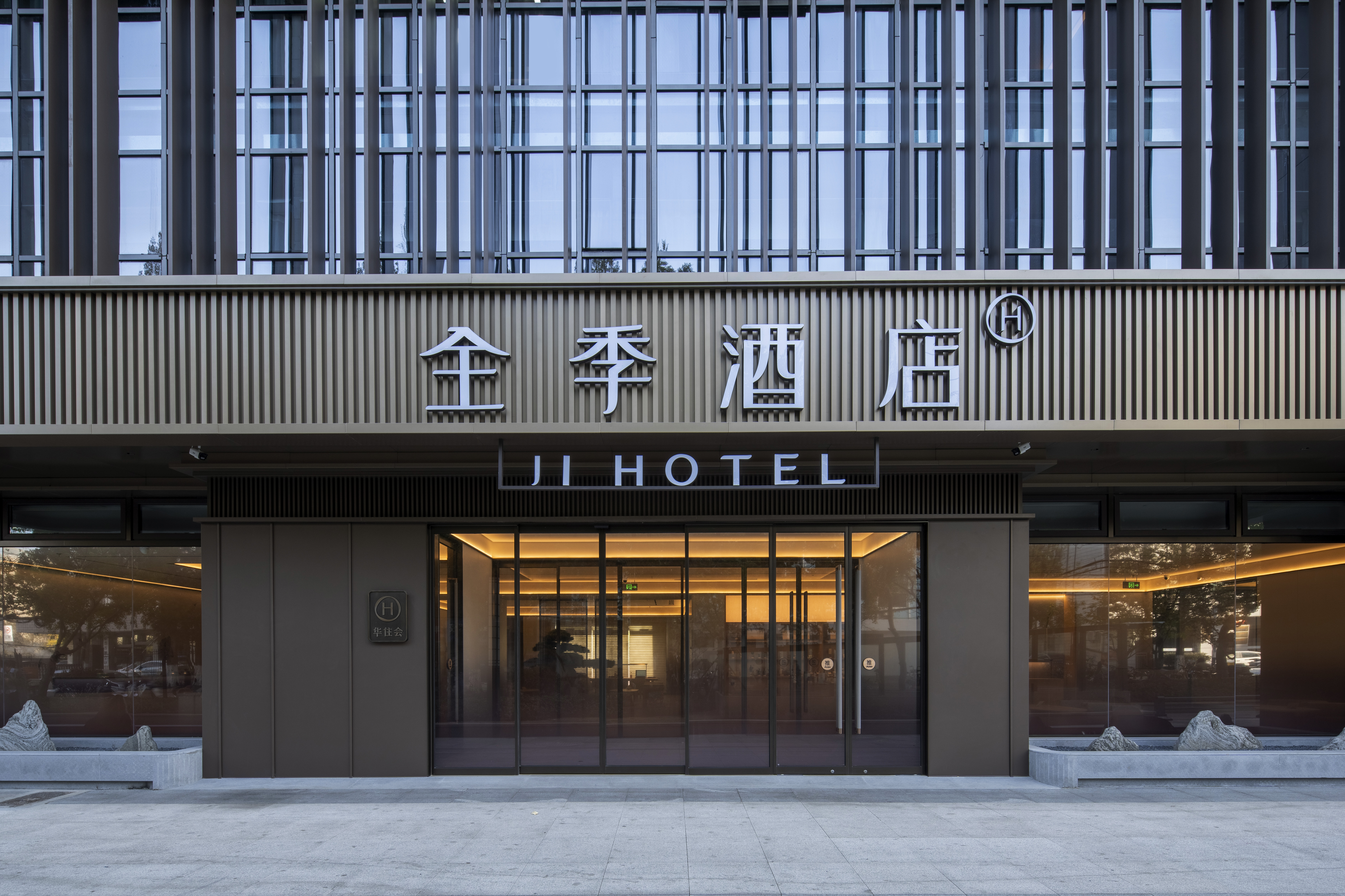 全季合肥安徽大学龙河路酒店