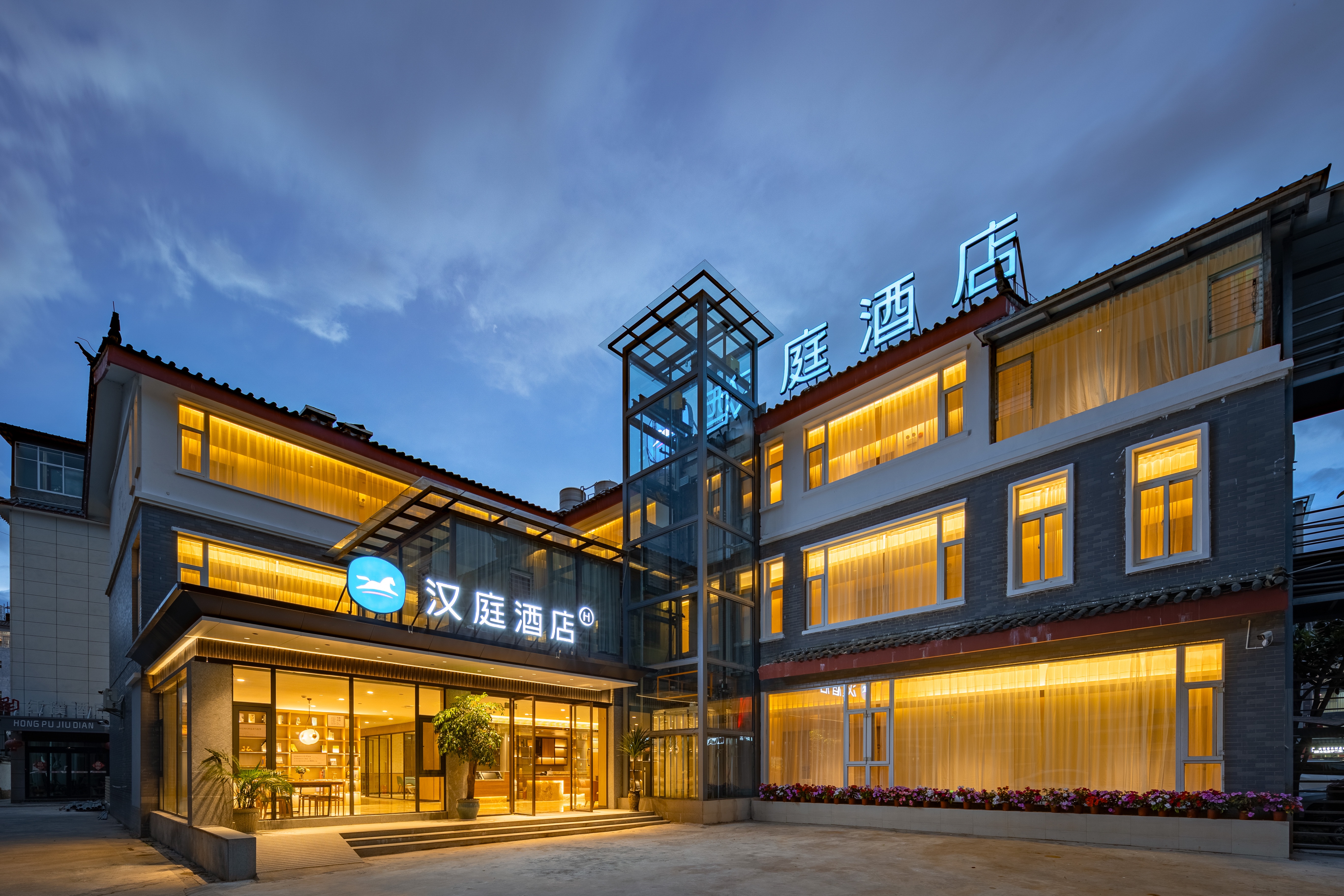 汉庭丽江古城祥和商业广场酒店