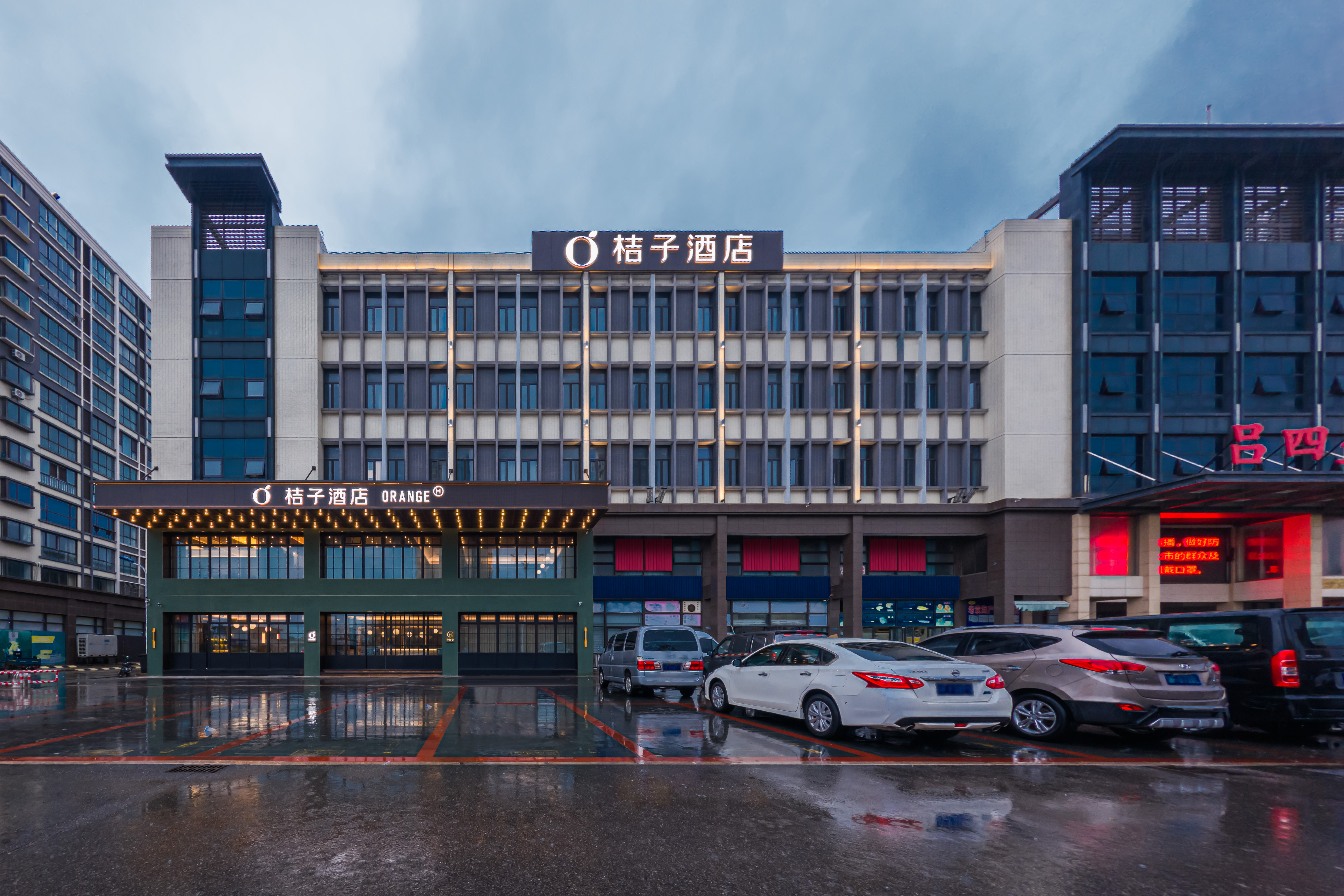 桔子启东吕四港酒店