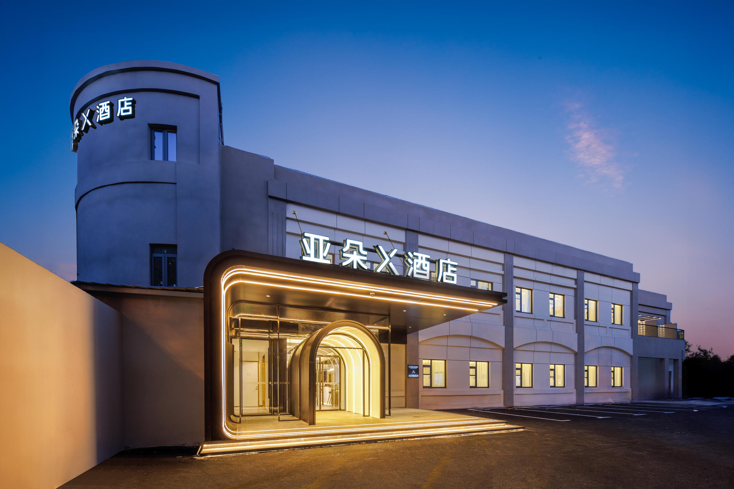 上海虹桥国家会展中心诸光路亚朵X酒店