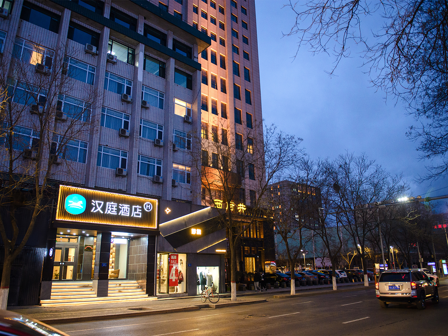 汉庭银川鼓楼新华街酒店