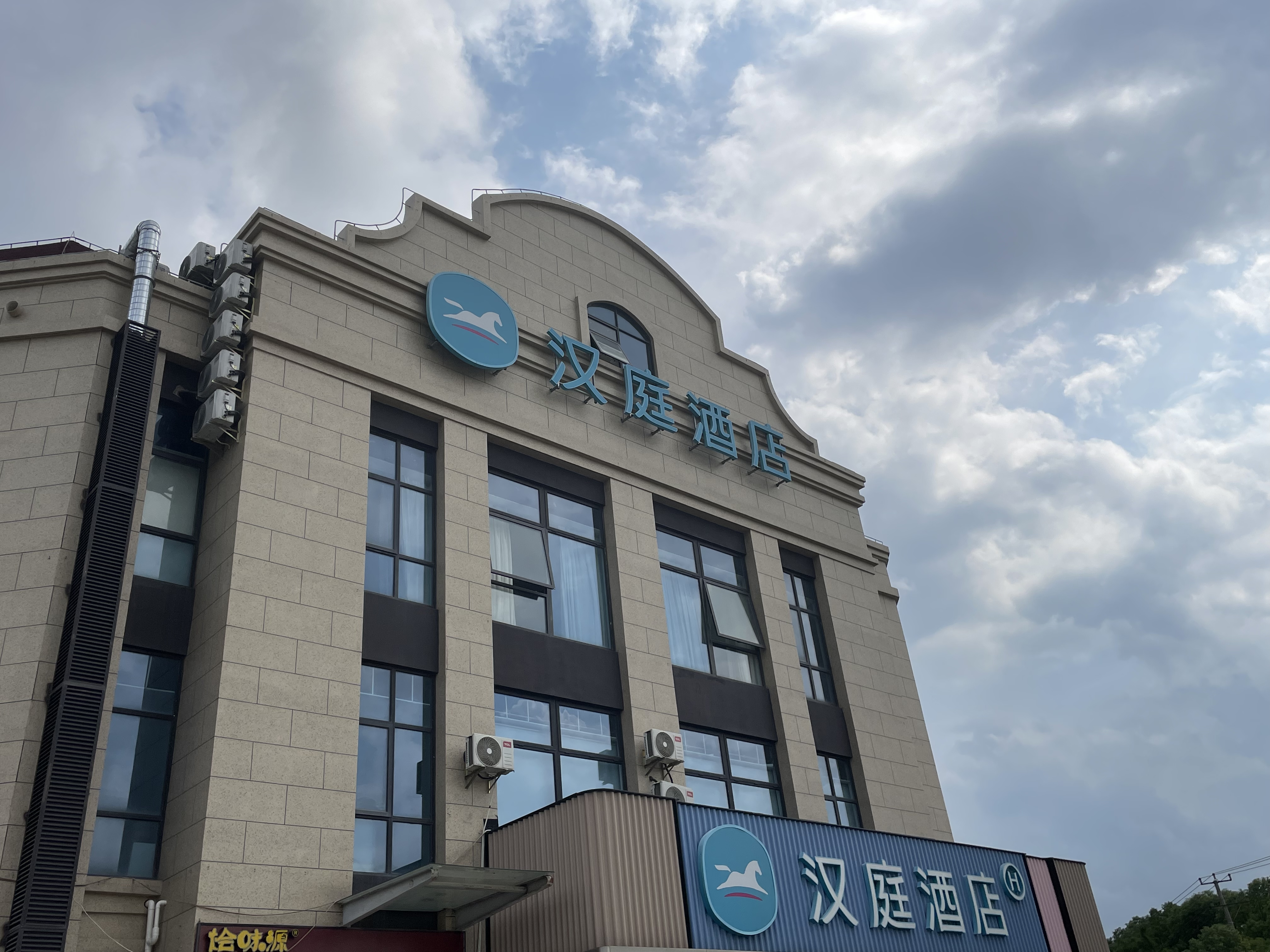 汉庭上海松江站酒店