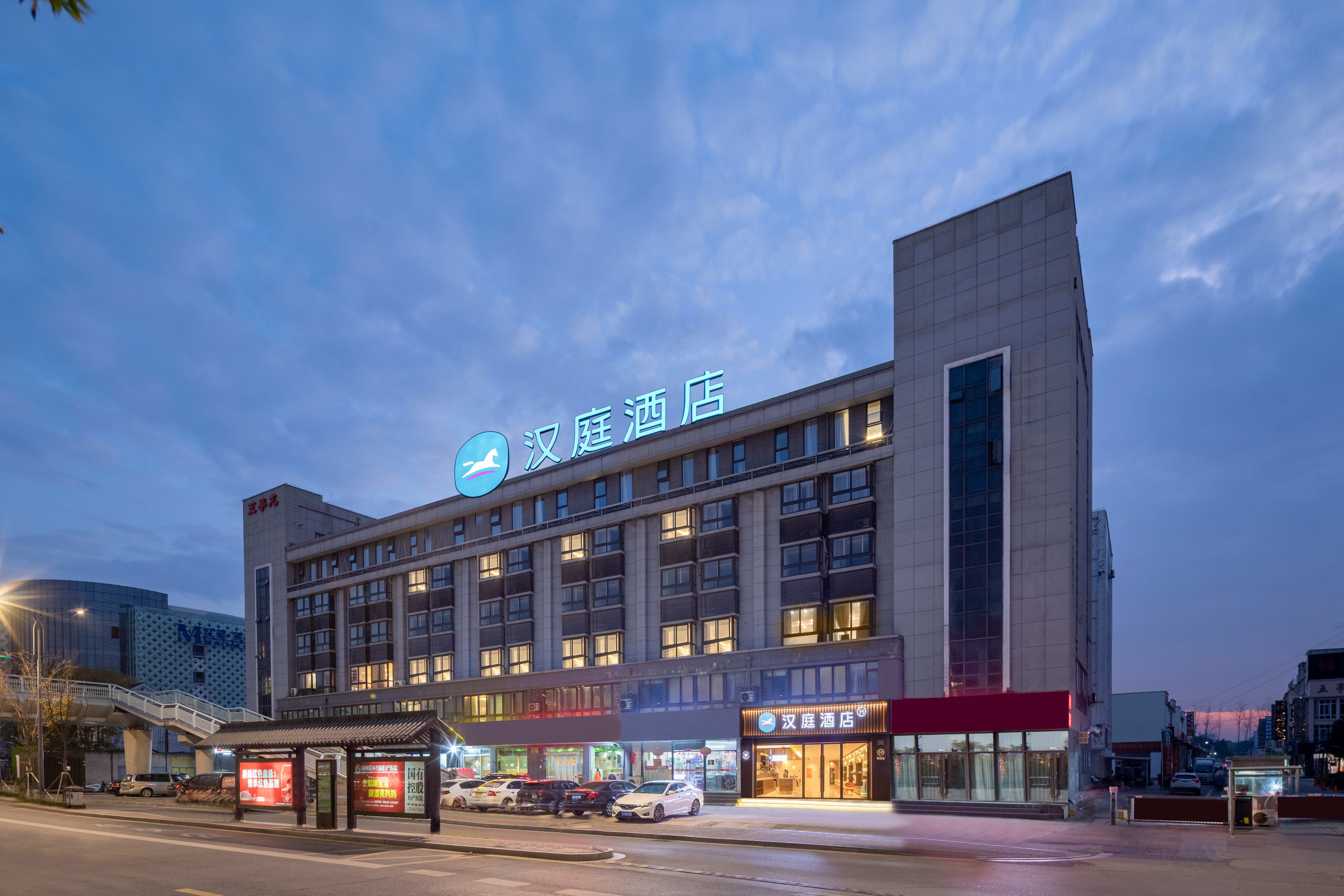 汉庭扬州瘦西湖五亭龙玩具城酒店