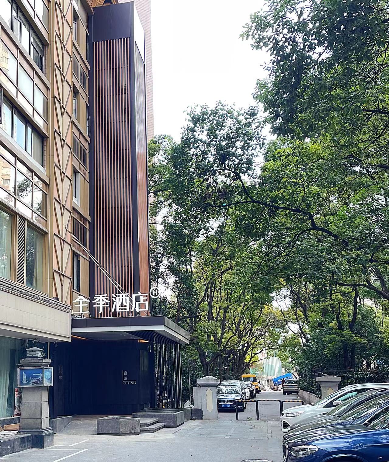 全季上海打浦桥日月光中心酒店