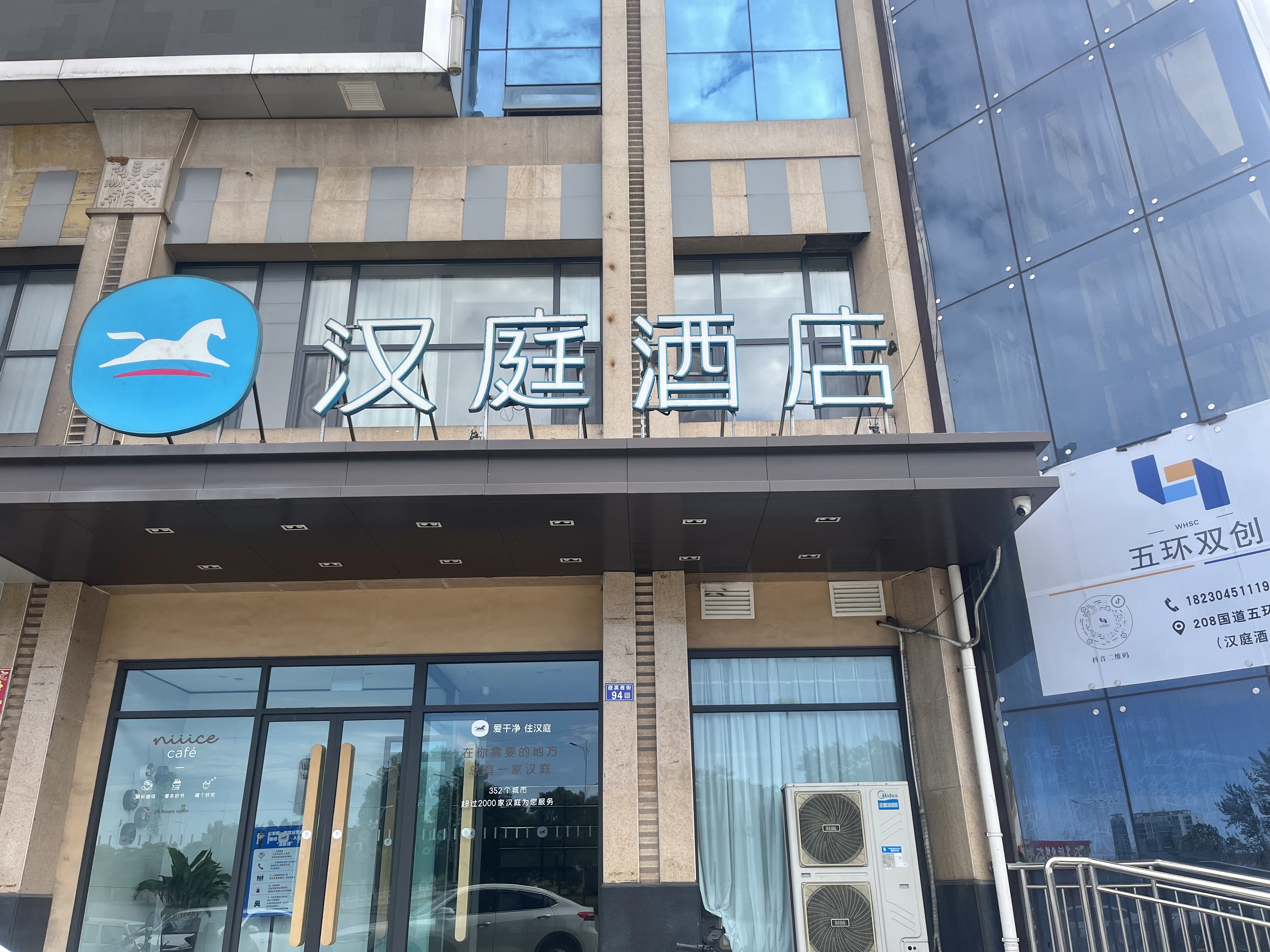 汉庭长治上党黎都公园酒店
